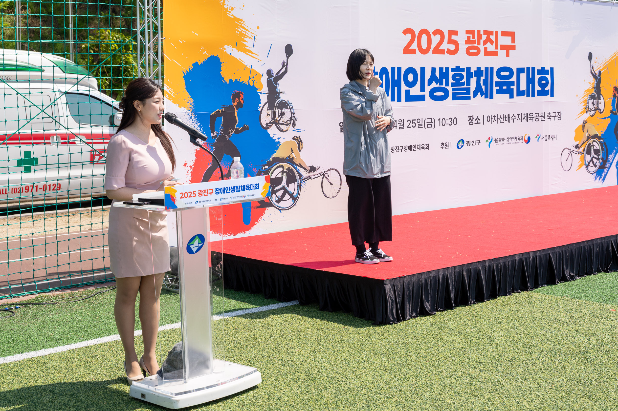 20250425-2025 광진구 장애인생활체육대회 20250425-60976_L_130623.jpg