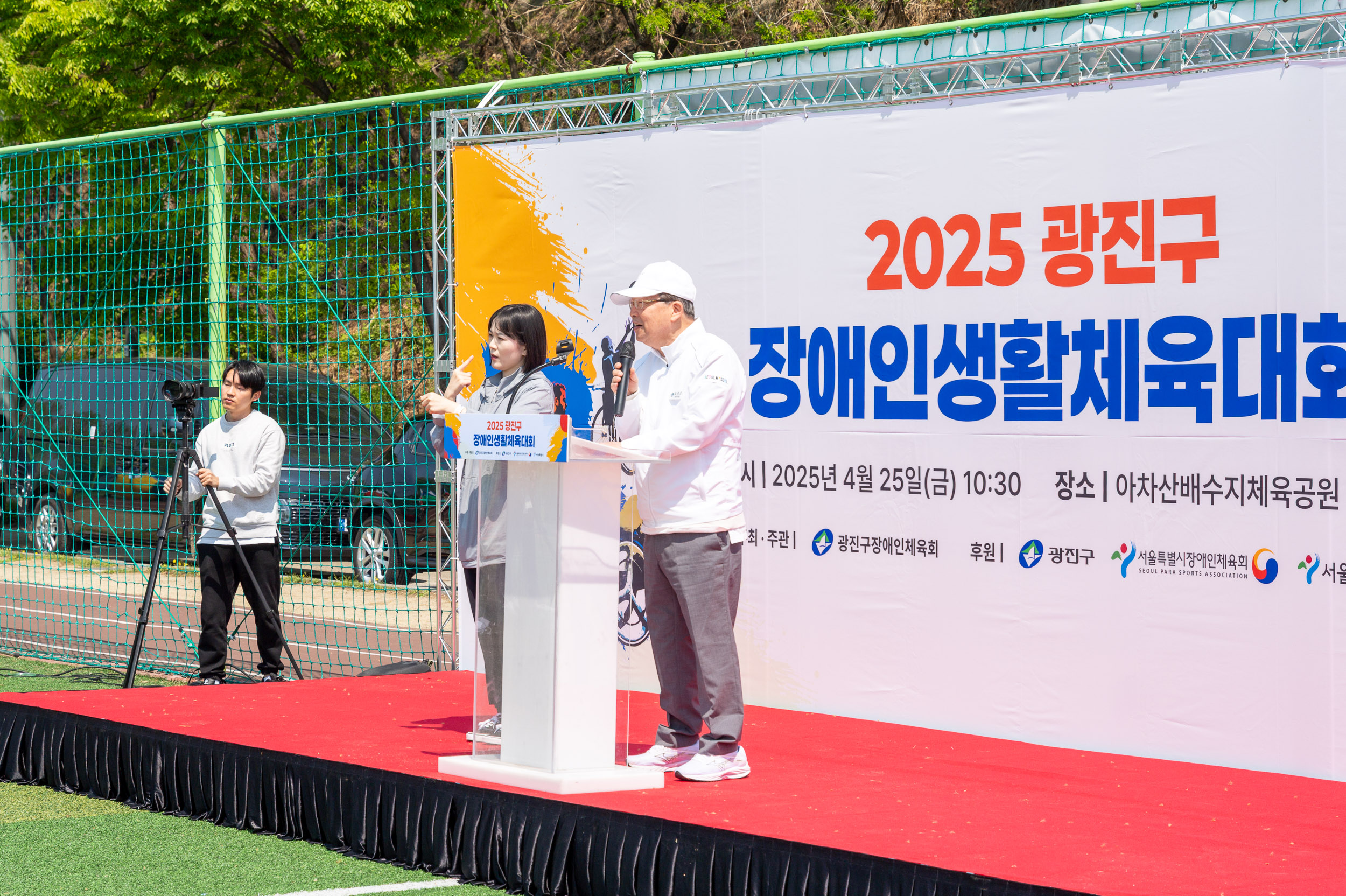 20250425-2025 광진구 장애인생활체육대회 20250425-61230_L_130624.jpg