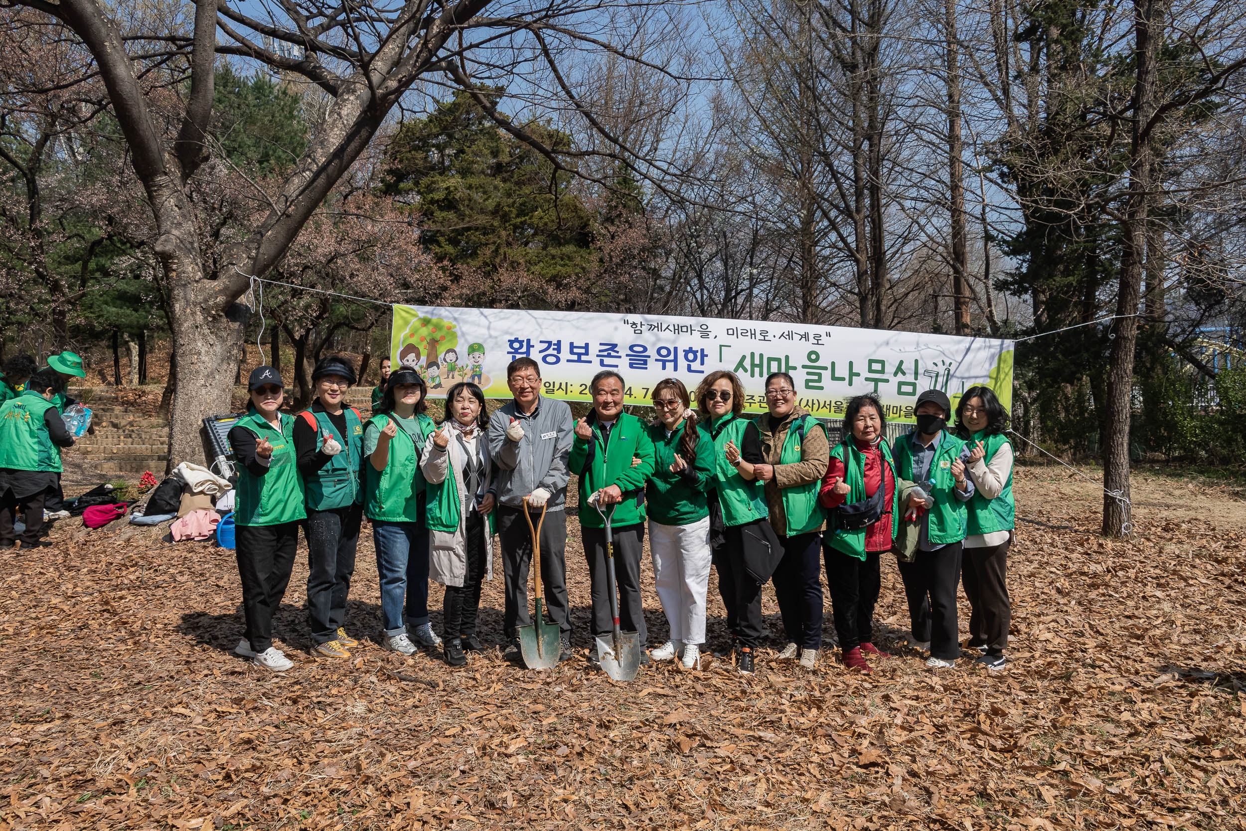 20250407-환경보존을 위한 새마을 나무심기 20250407-45628_L_174028.jpg