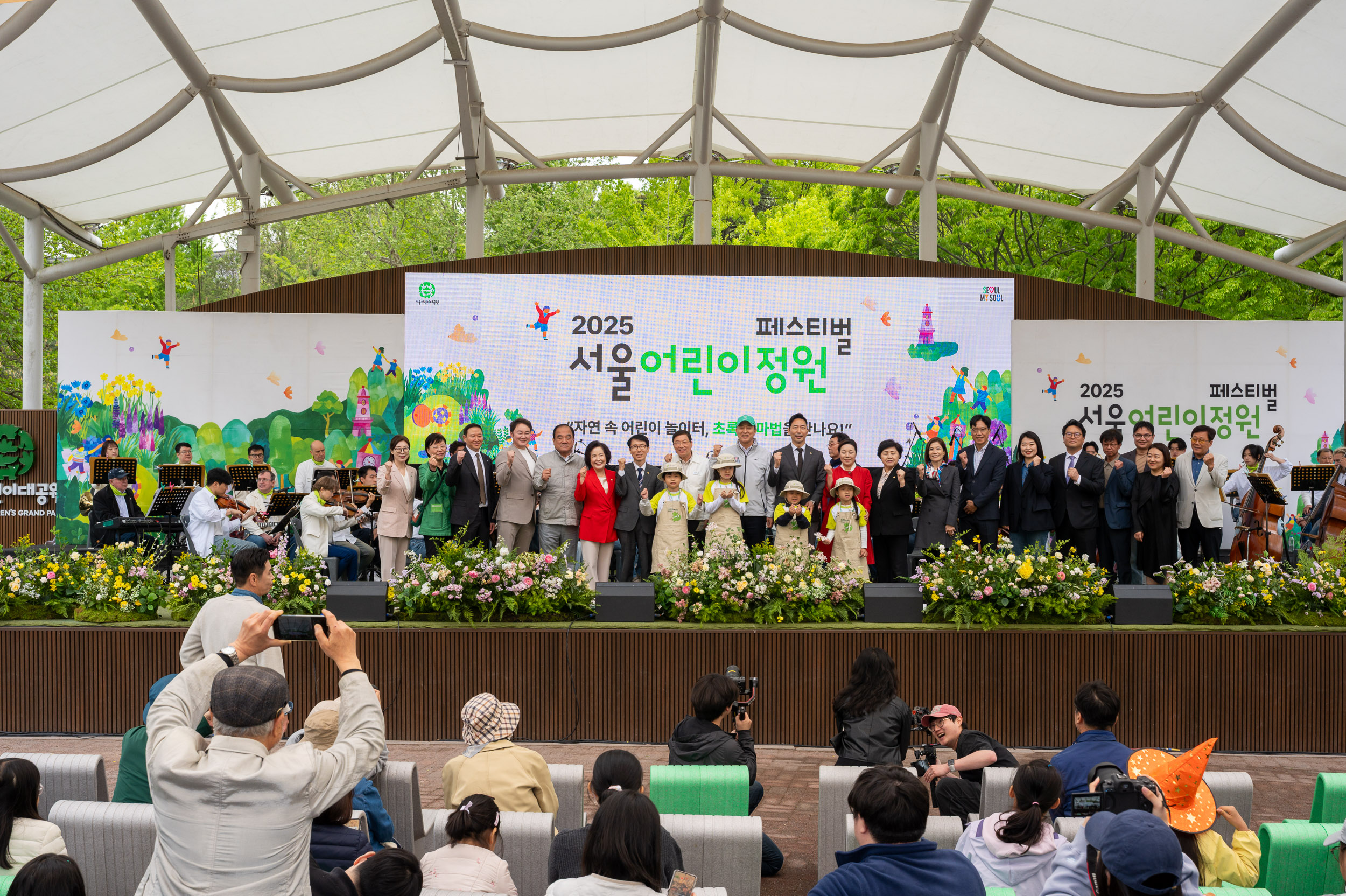20250505-2025 서울 어린이정원 페스티벌 20250505-70975_L_102245.jpg