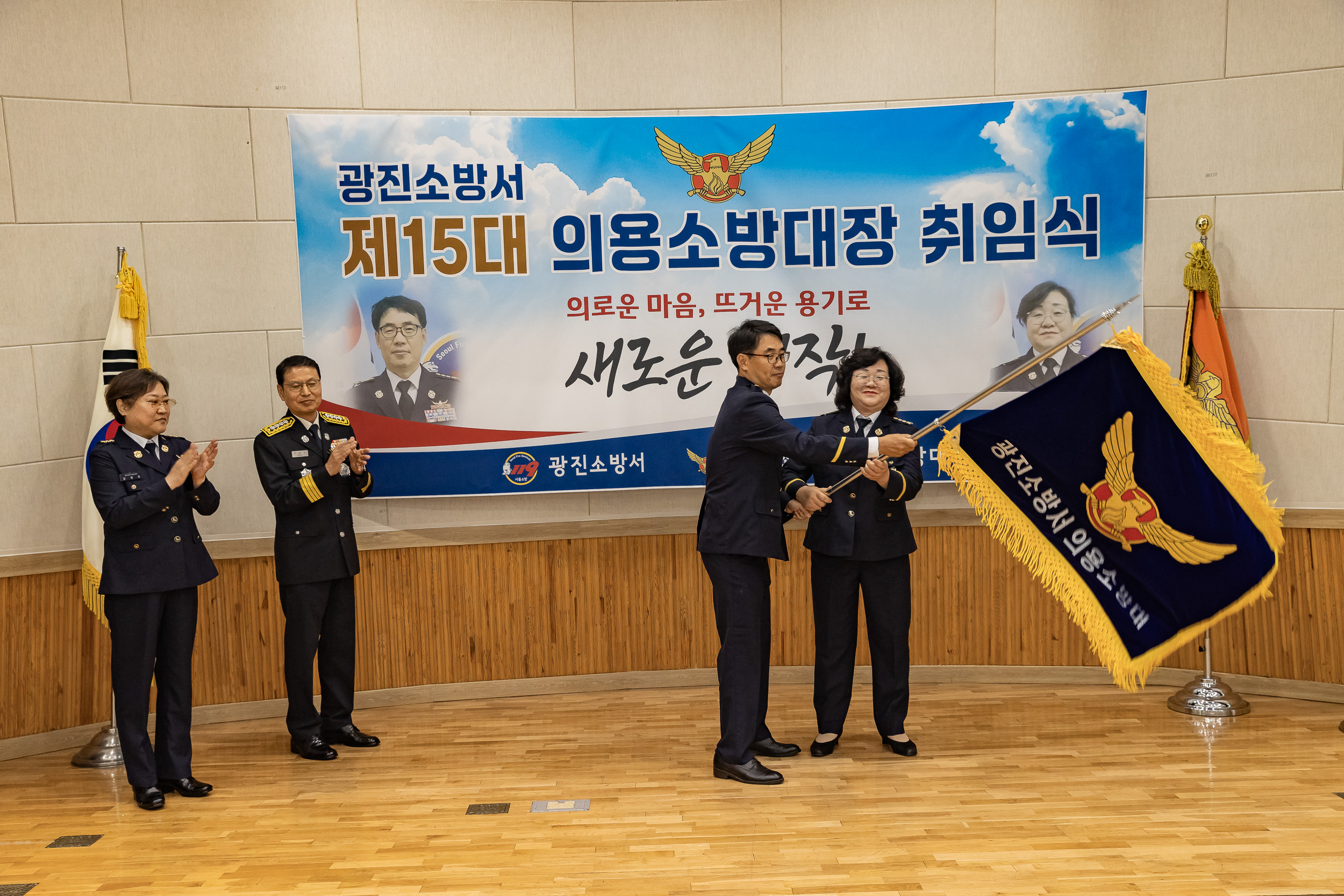 20250617-광진소벙서 제15대 의용소방대장 취임식 20250617-110161_L_195153.jpg