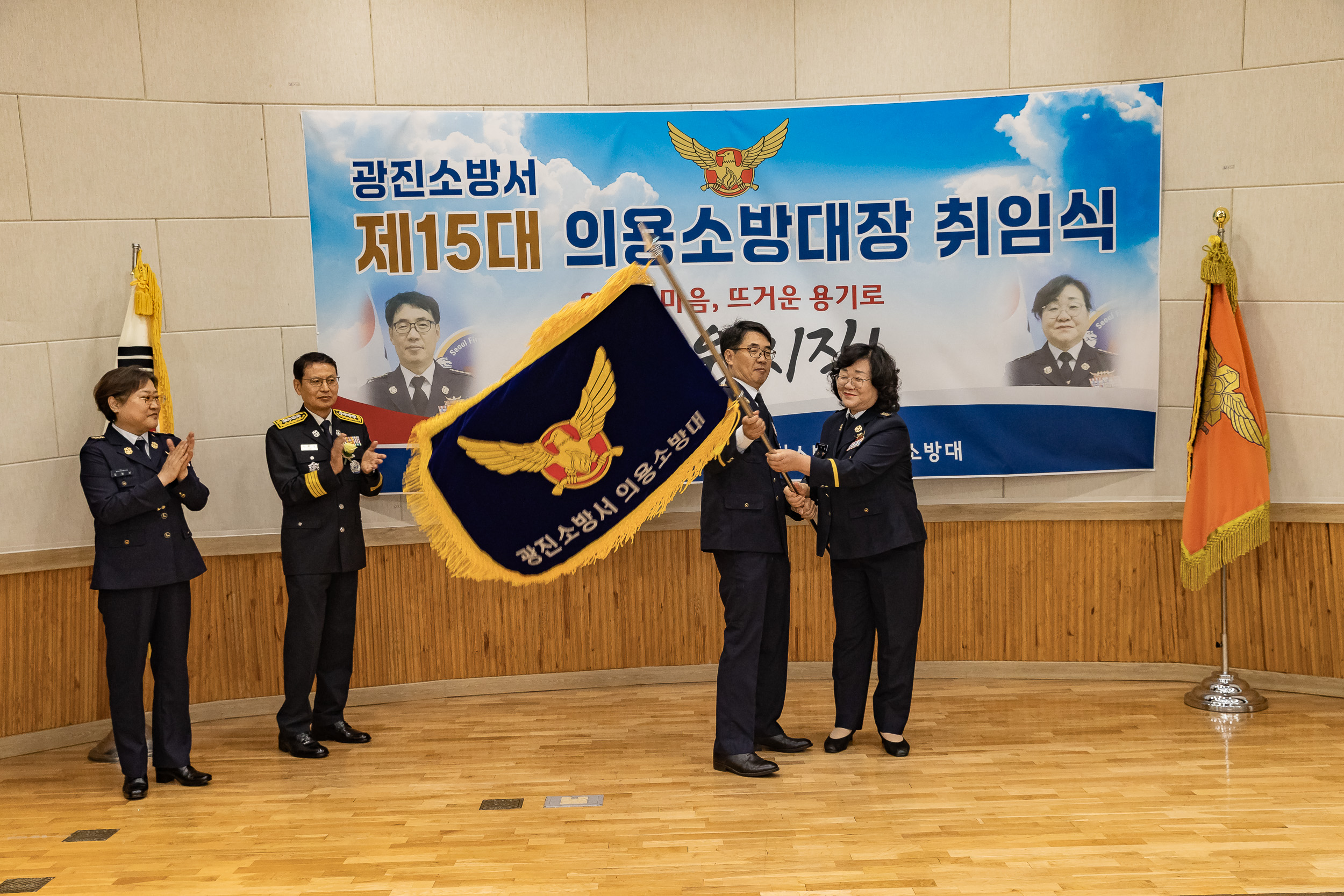 20250617-광진소벙서 제15대 의용소방대장 취임식 20250617-110167_L_195154.jpg