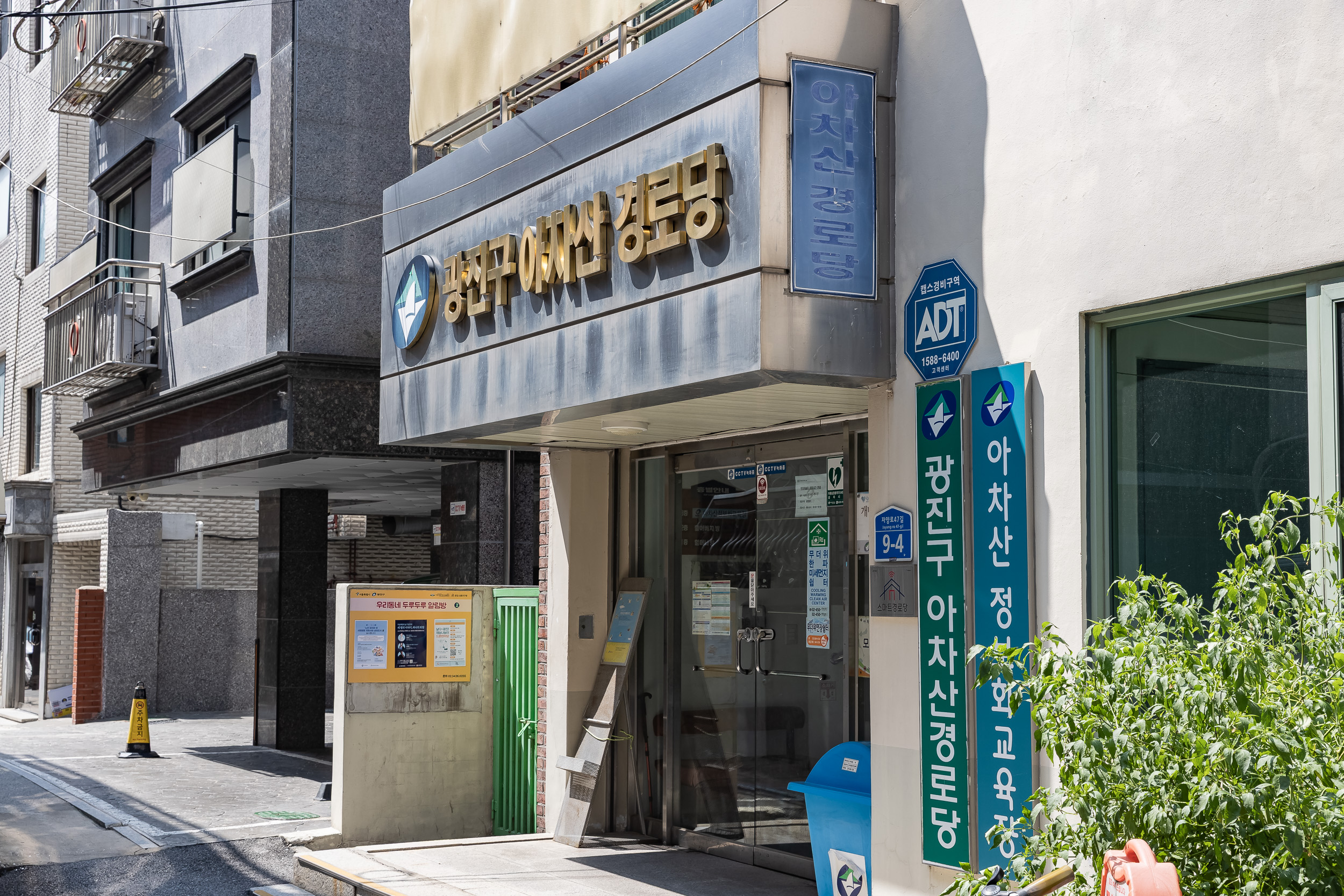 20250818-아차산경로당 시설점검 현장방문 20250818-2050_L_174122.jpg