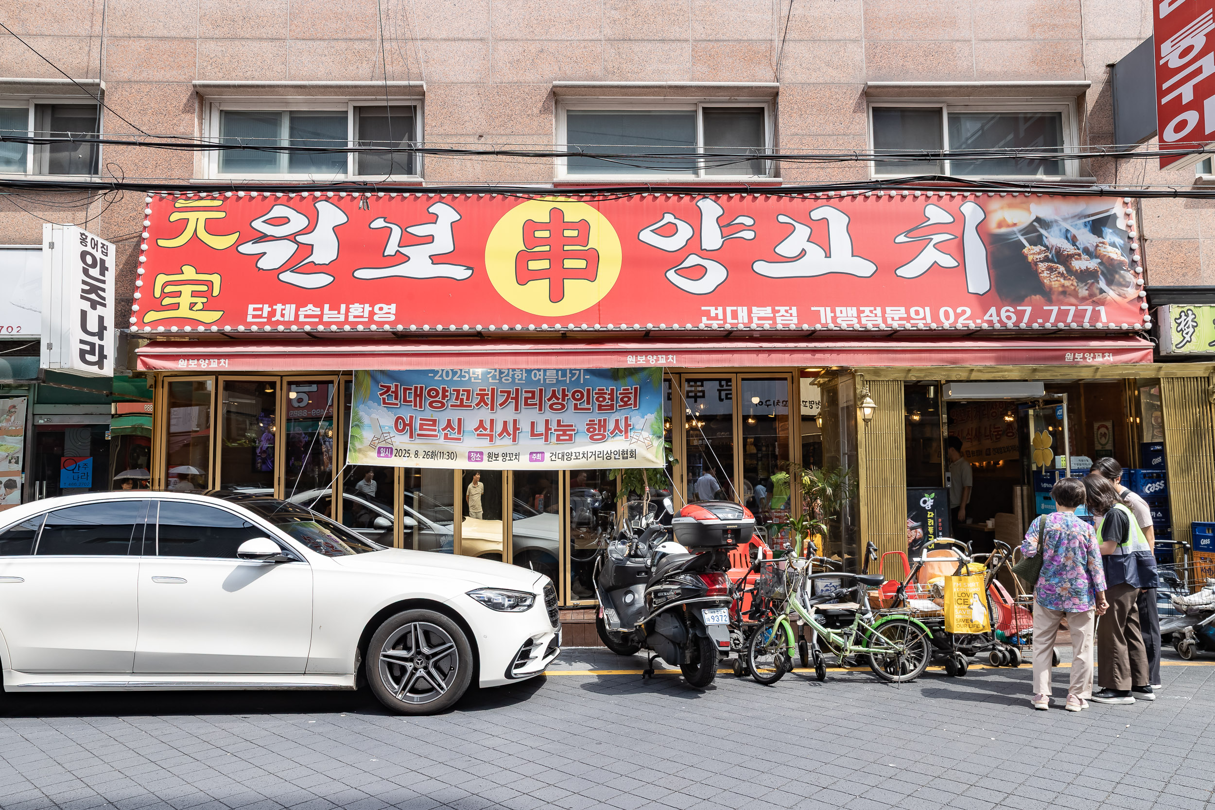 20250826-자양4동 양꼬치거리 상인회 어르신 식사 나눔 행사 20250826-8858_L_151310.jpg