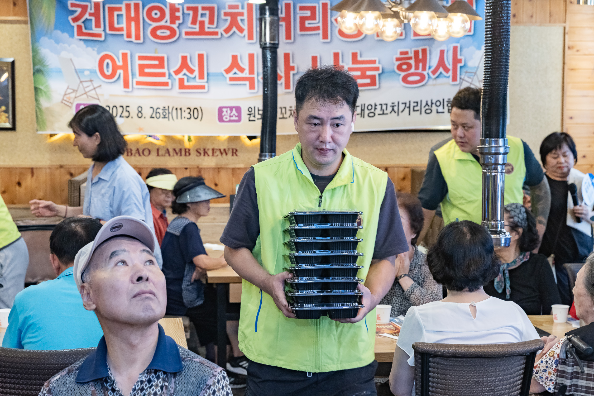 20250826-자양4동 양꼬치거리 상인회 어르신 식사 나눔 행사