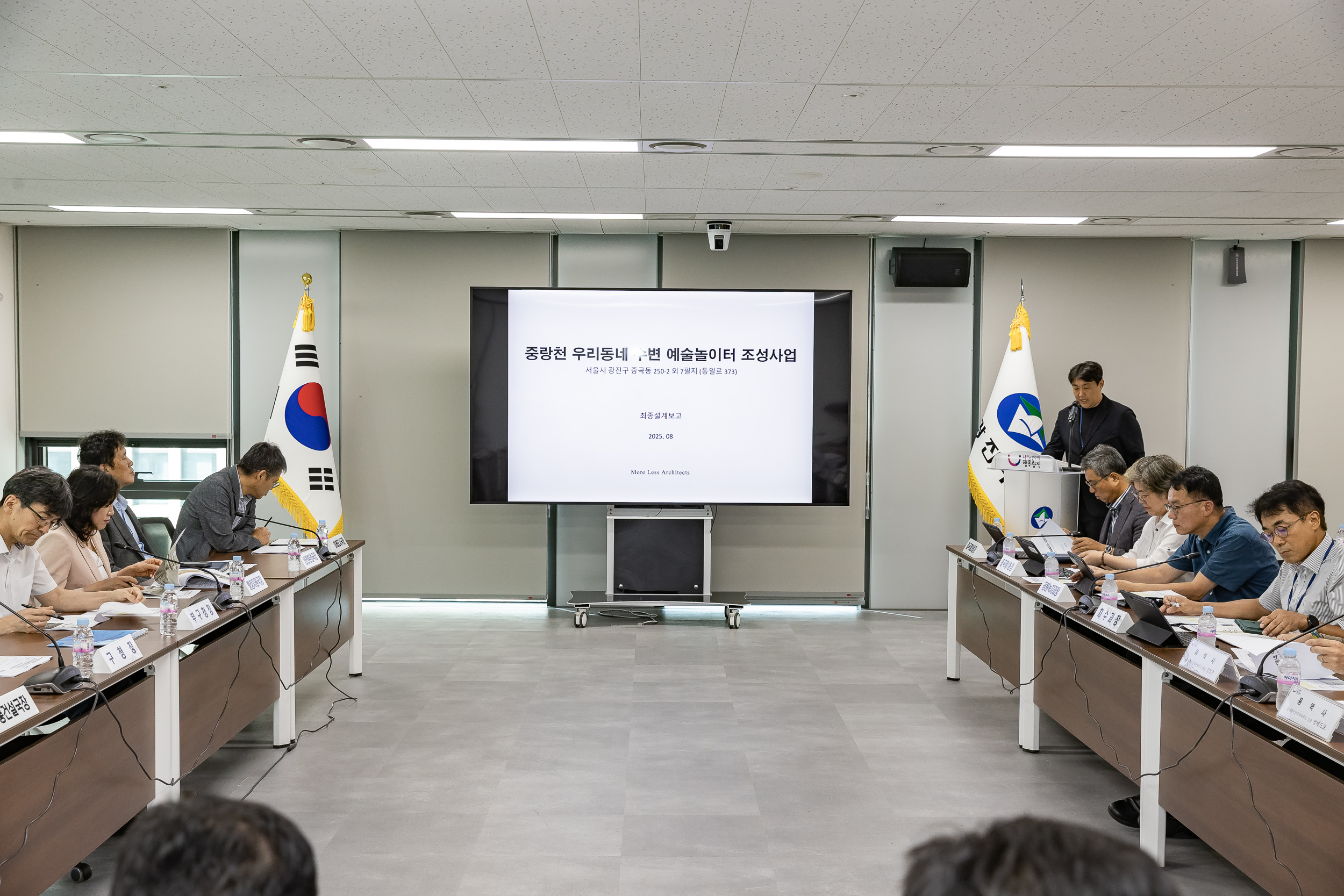 20250826-중랑천 우리동네 수변 예술놀이터 조성 최종보고회