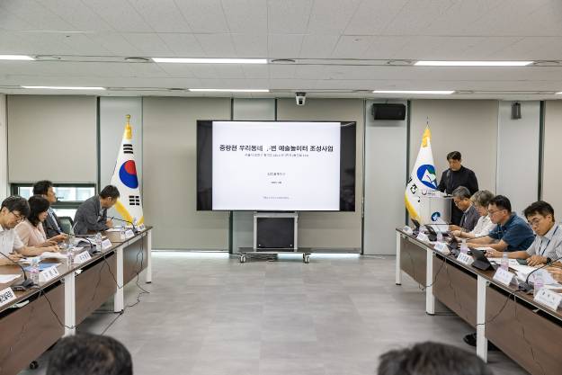 20250826-중랑천 우리동네 수변 예술놀이터 조성 최종보고회