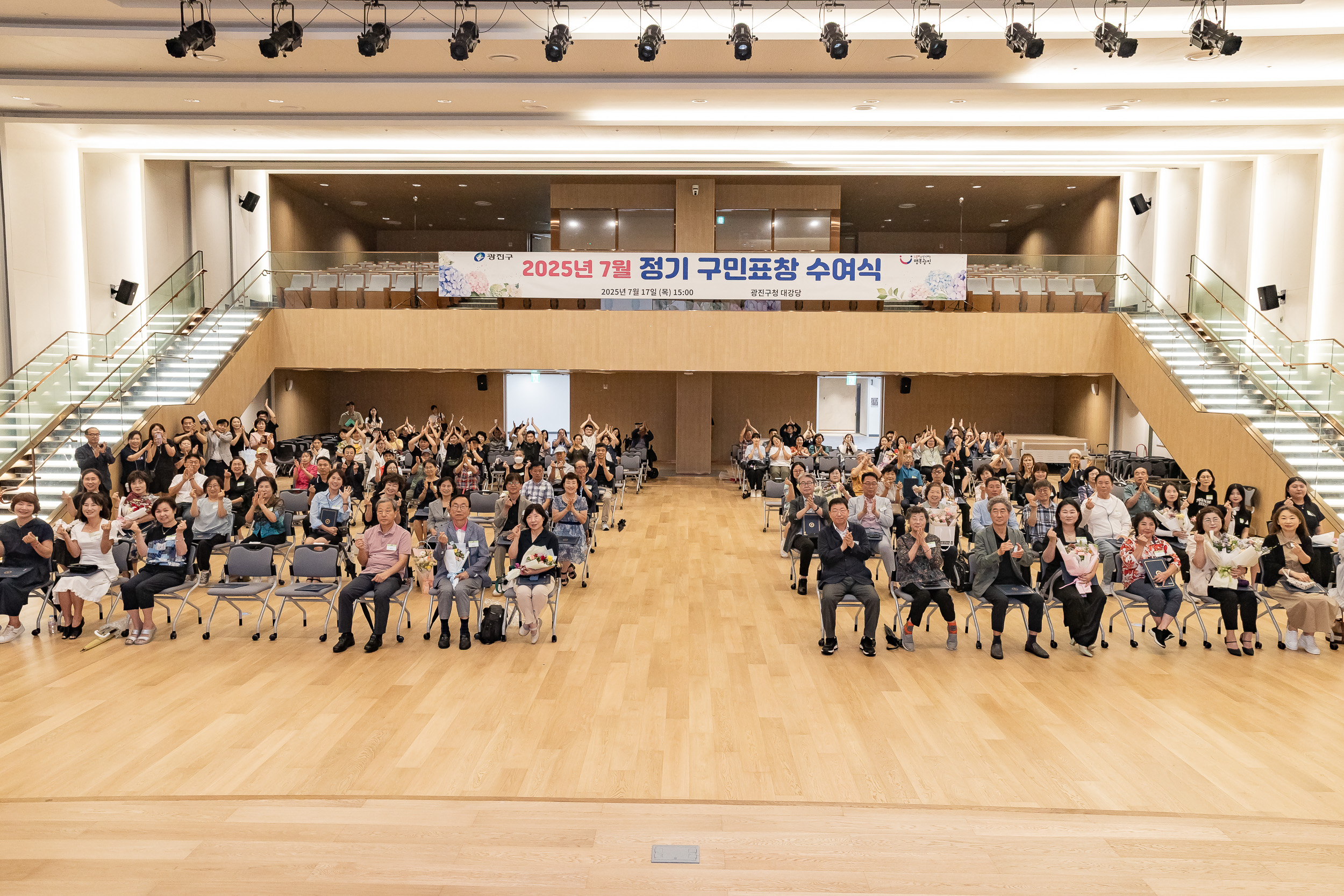 20250717-2025년 7월 정기 구민표창 수여식 20250717-085951_L_180113.jpg