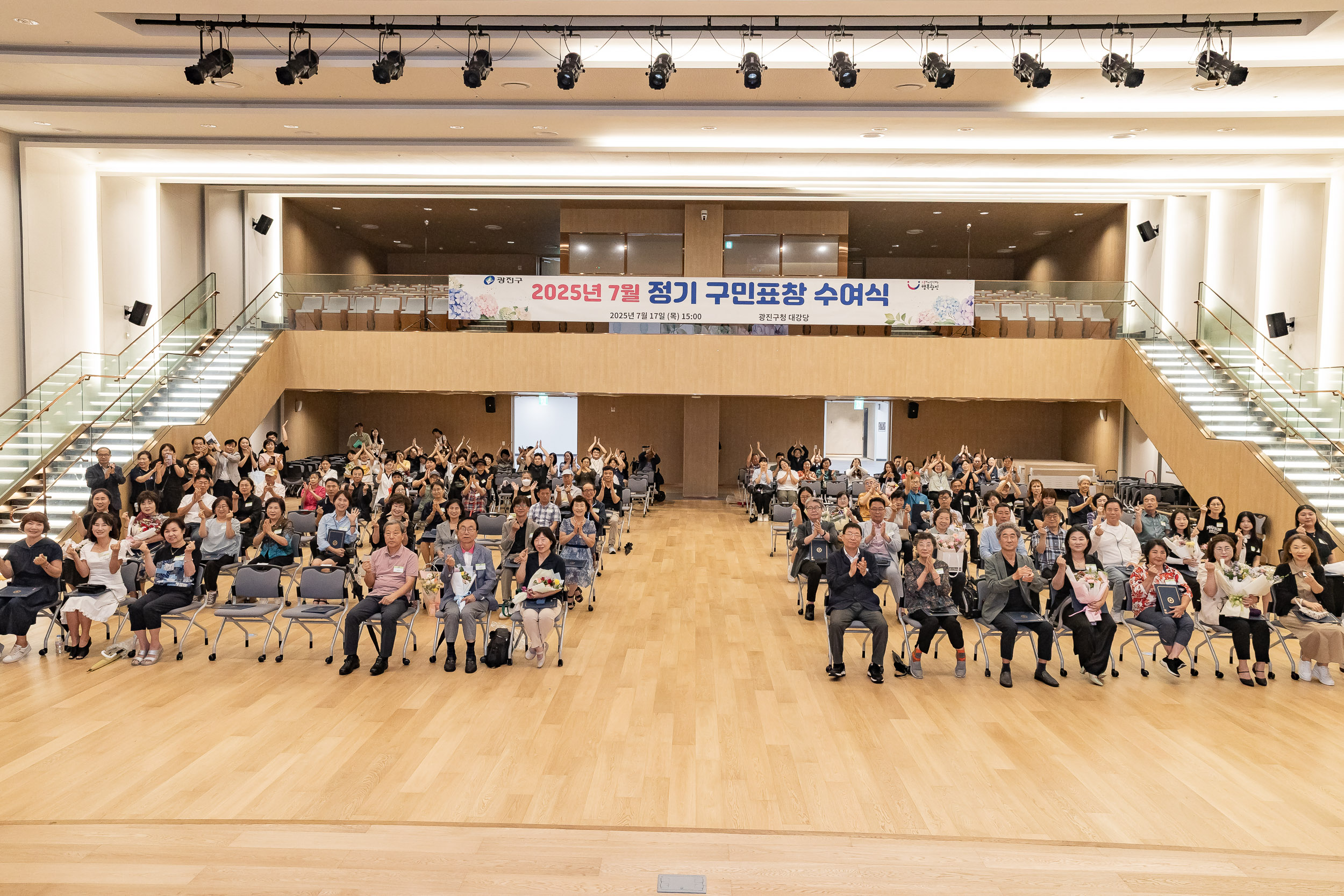 20250717-2025년 7월 정기 구민표창 수여식 20250717-085957_L_180113.jpg