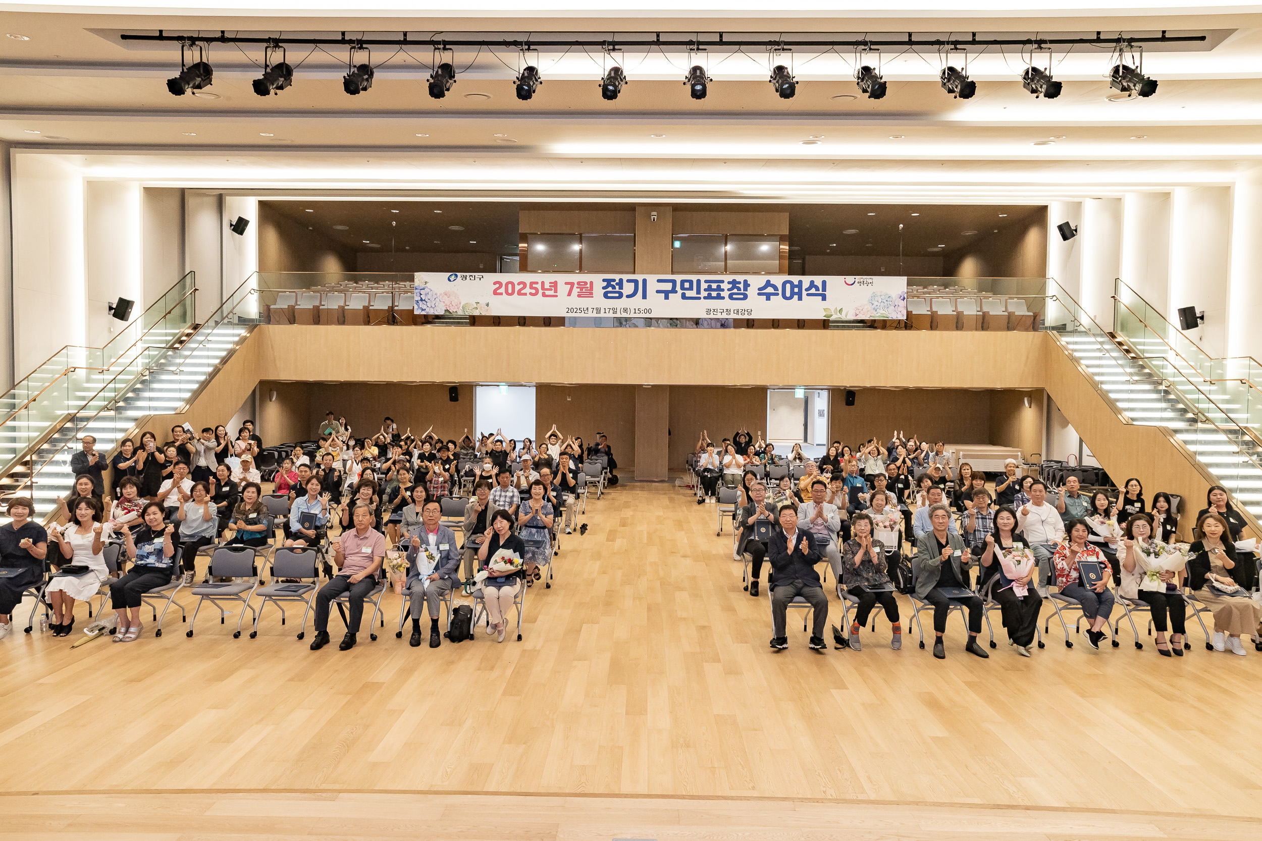 20250717-2025년 7월 정기 구민표창 수여식 20250717-085962_L_180113.jpg