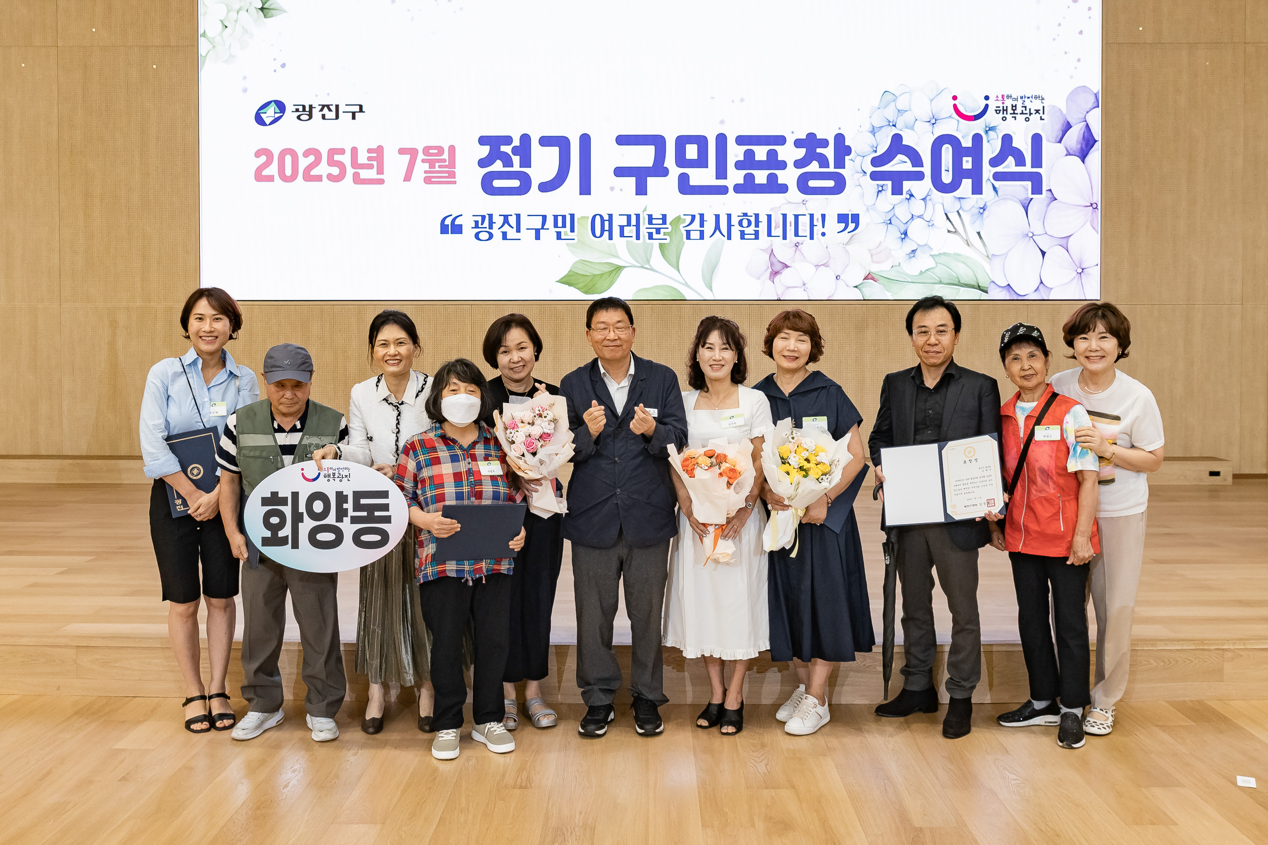 20250717-2025년 7월 정기 구민표창 수여식 20250717-085972_L_180114.jpg
