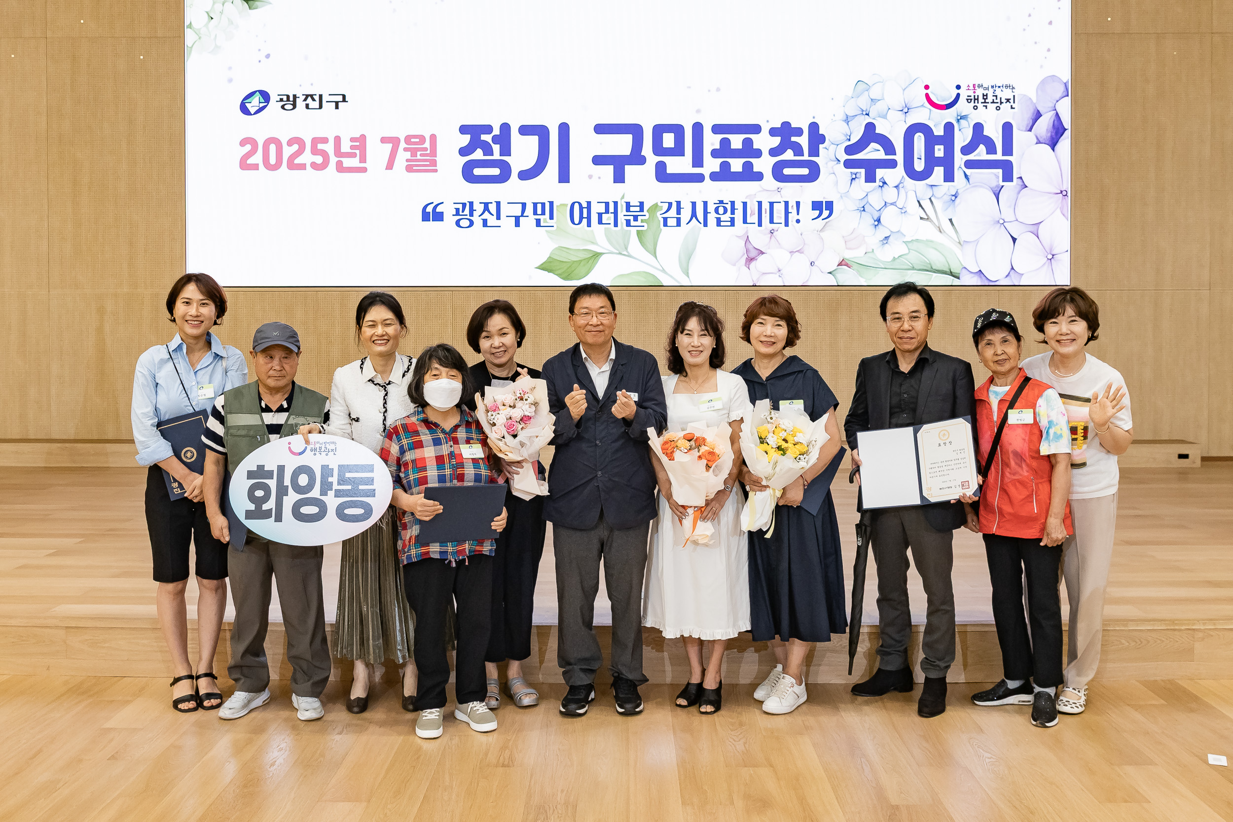20250717-2025년 7월 정기 구민표창 수여식 20250717-085975_L_180114.jpg