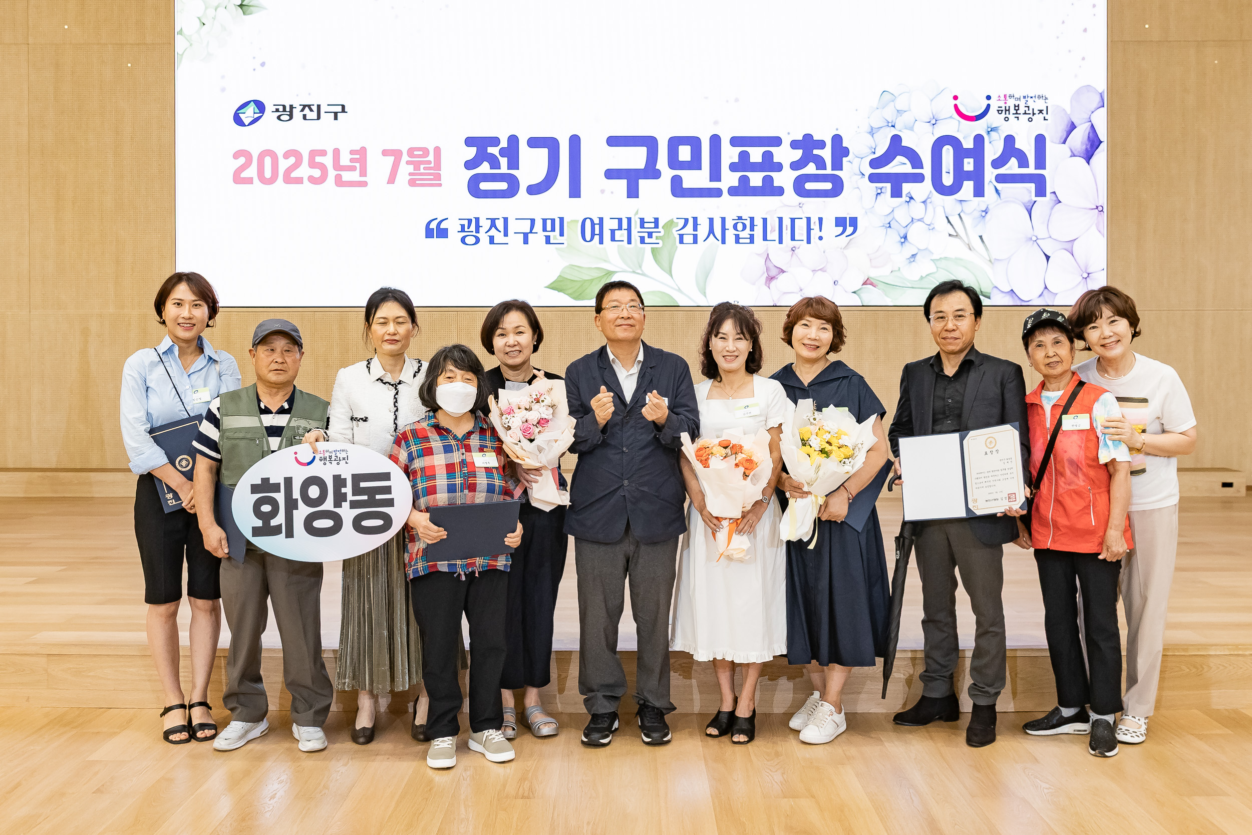 20250717-2025년 7월 정기 구민표창 수여식 20250717-085981_L_180114.jpg