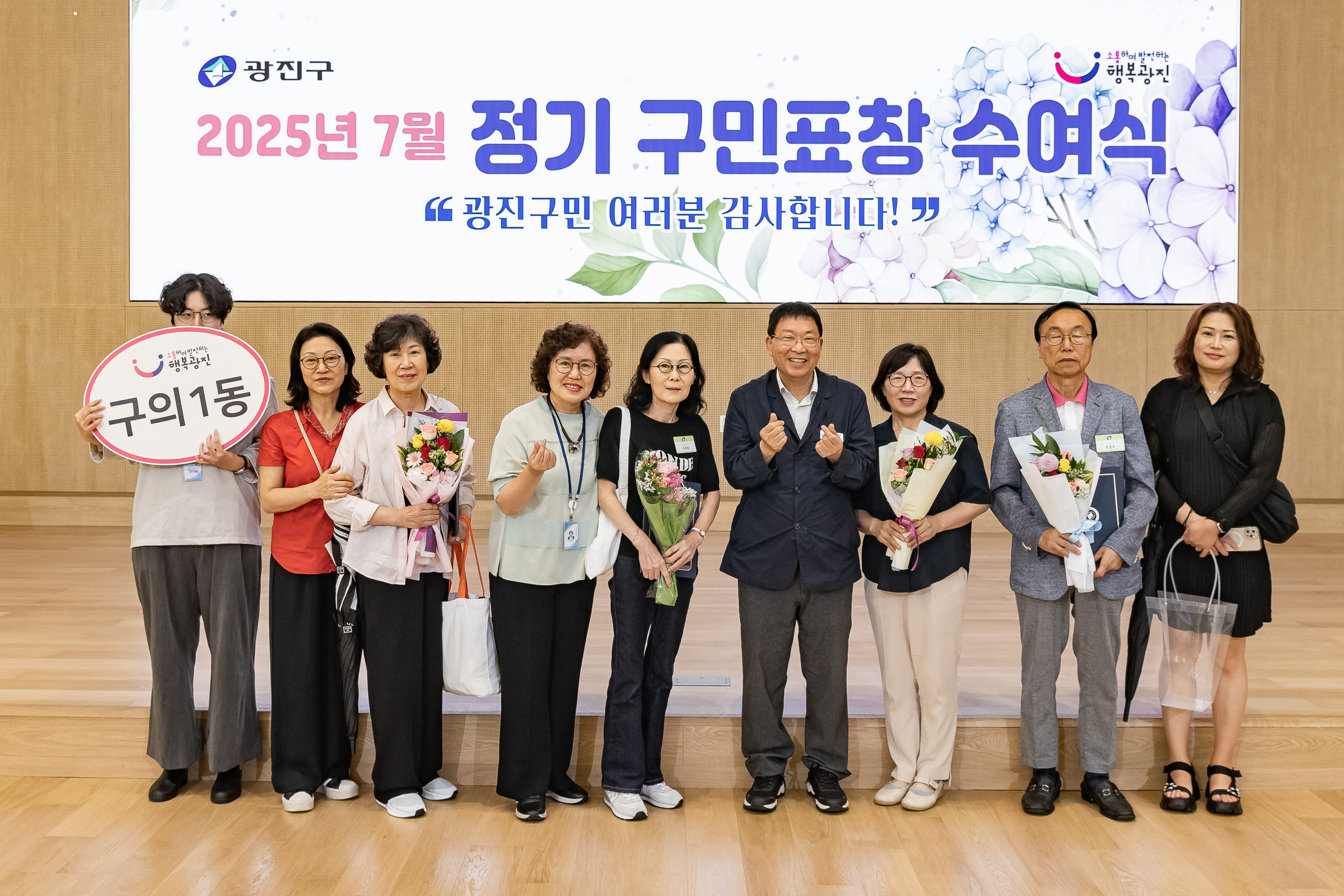 20250717-2025년 7월 정기 구민표창 수여식 20250717-085985_L_180114.jpg
