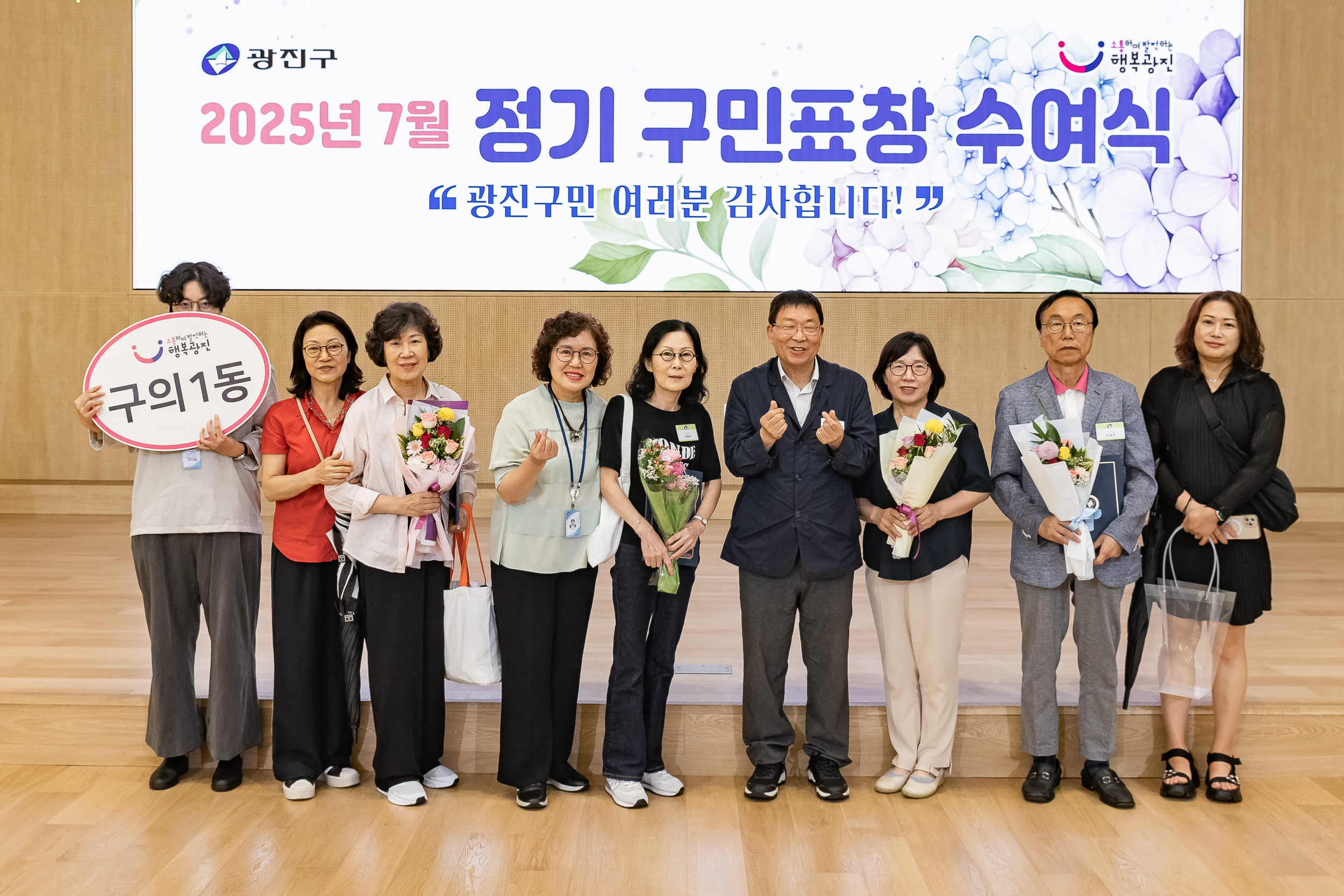 20250717-2025년 7월 정기 구민표창 수여식 20250717-085987_L_180114.jpg