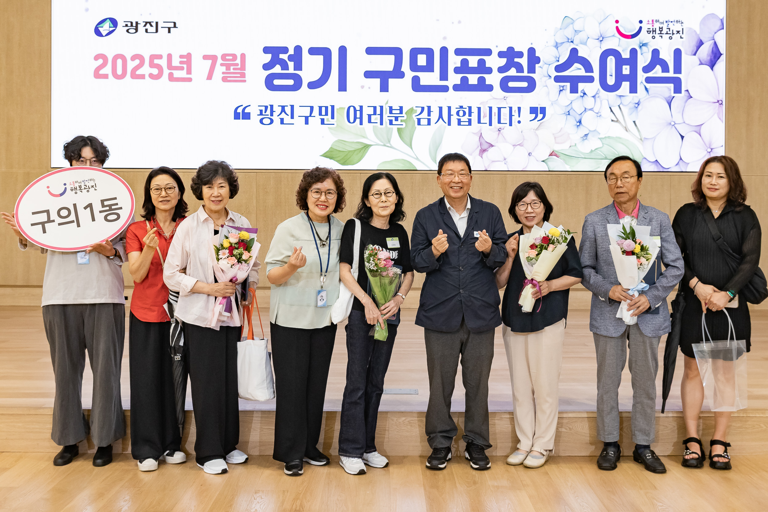 20250717-2025년 7월 정기 구민표창 수여식 20250717-085993_L_180114.jpg