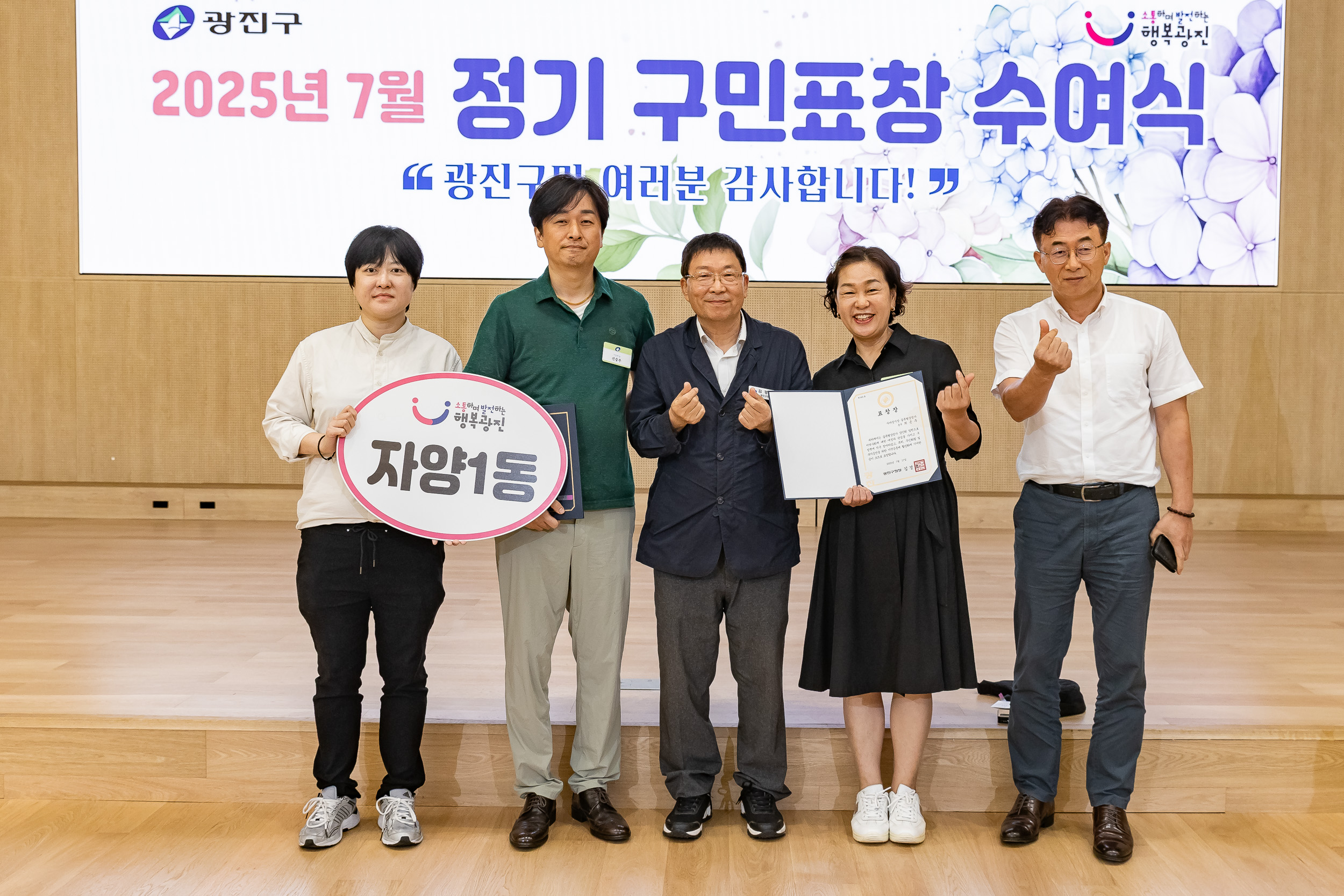 20250717-2025년 7월 정기 구민표창 수여식 20250717-086002_L_180114.jpg