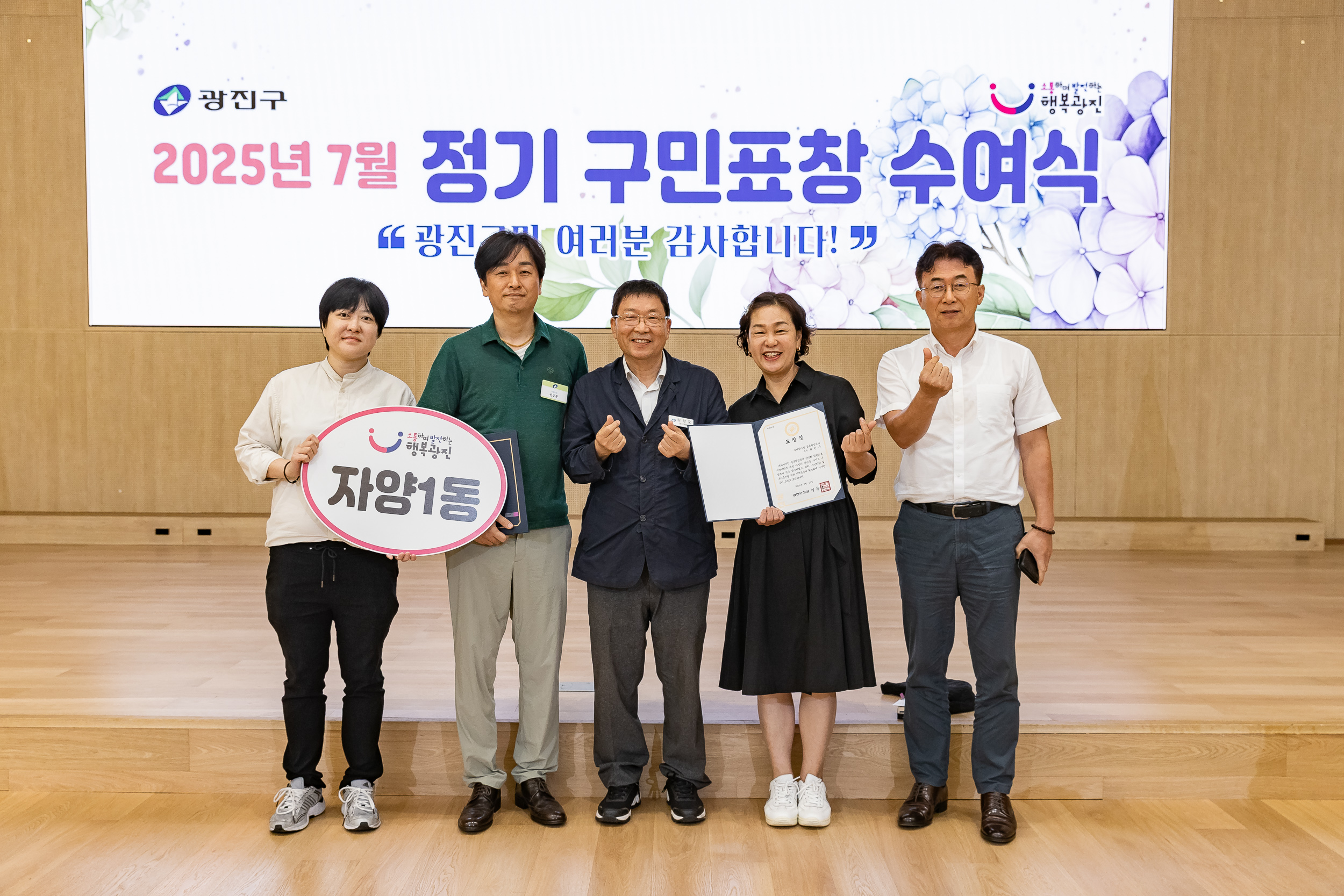 20250717-2025년 7월 정기 구민표창 수여식 20250717-086011_L_180114.jpg