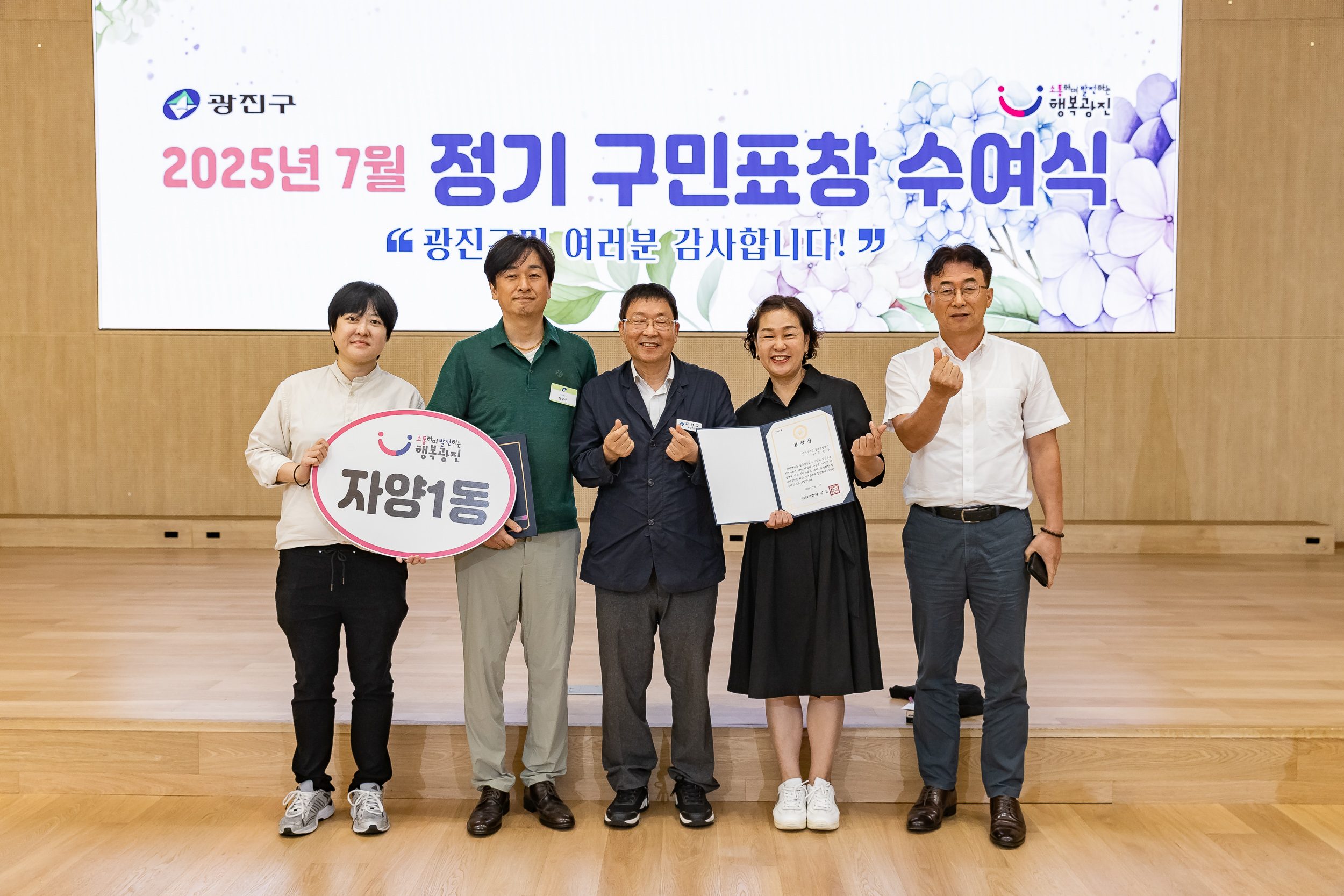 20250717-2025년 7월 정기 구민표창 수여식 20250717-086013_L_180114.jpg