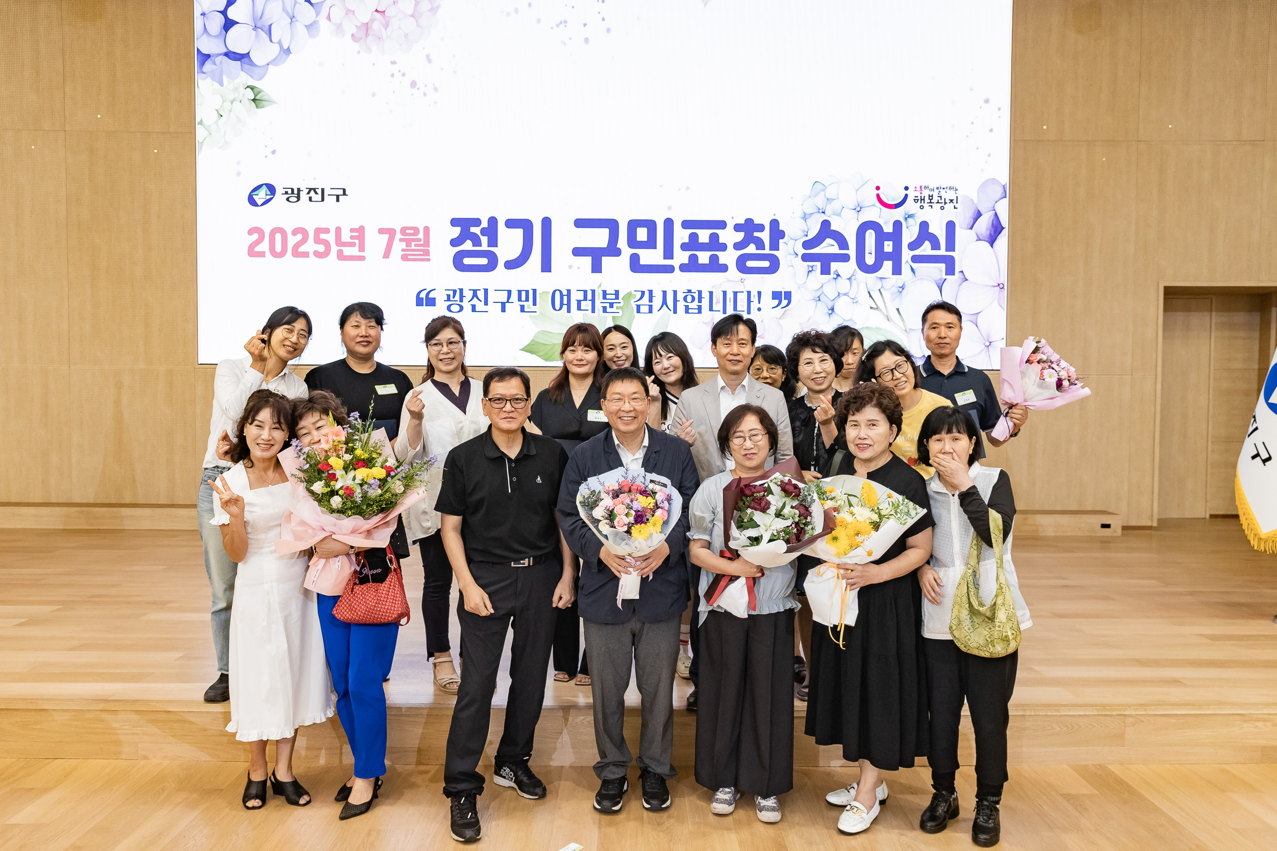 20250717-2025년 7월 정기 구민표창 수여식 20250717-086059_L_180114.jpg
