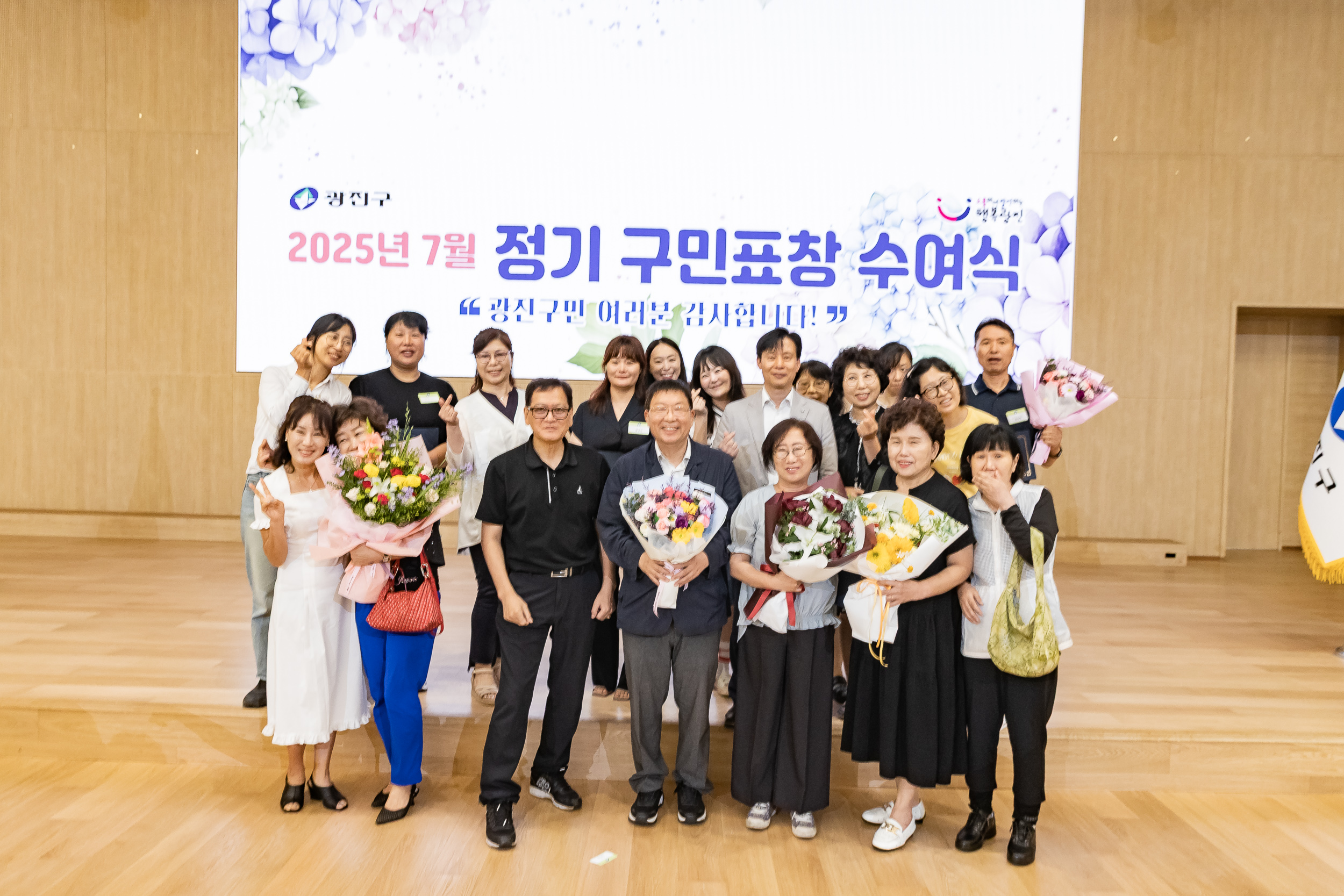 20250717-2025년 7월 정기 구민표창 수여식 20250717-086062_L_180114.jpg