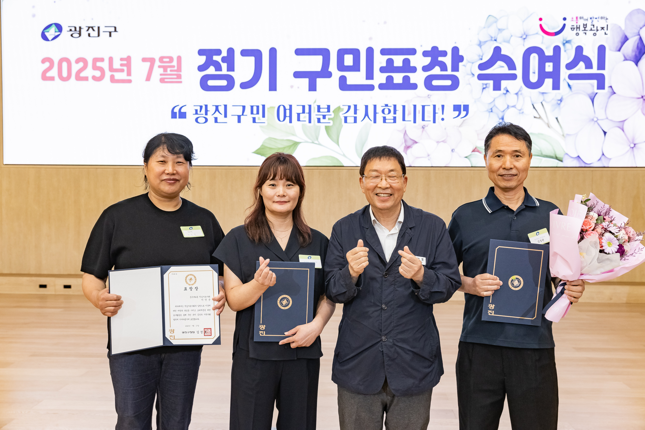 20250717-2025년 7월 정기 구민표창 수여식 20250717-086072_L_180114.jpg