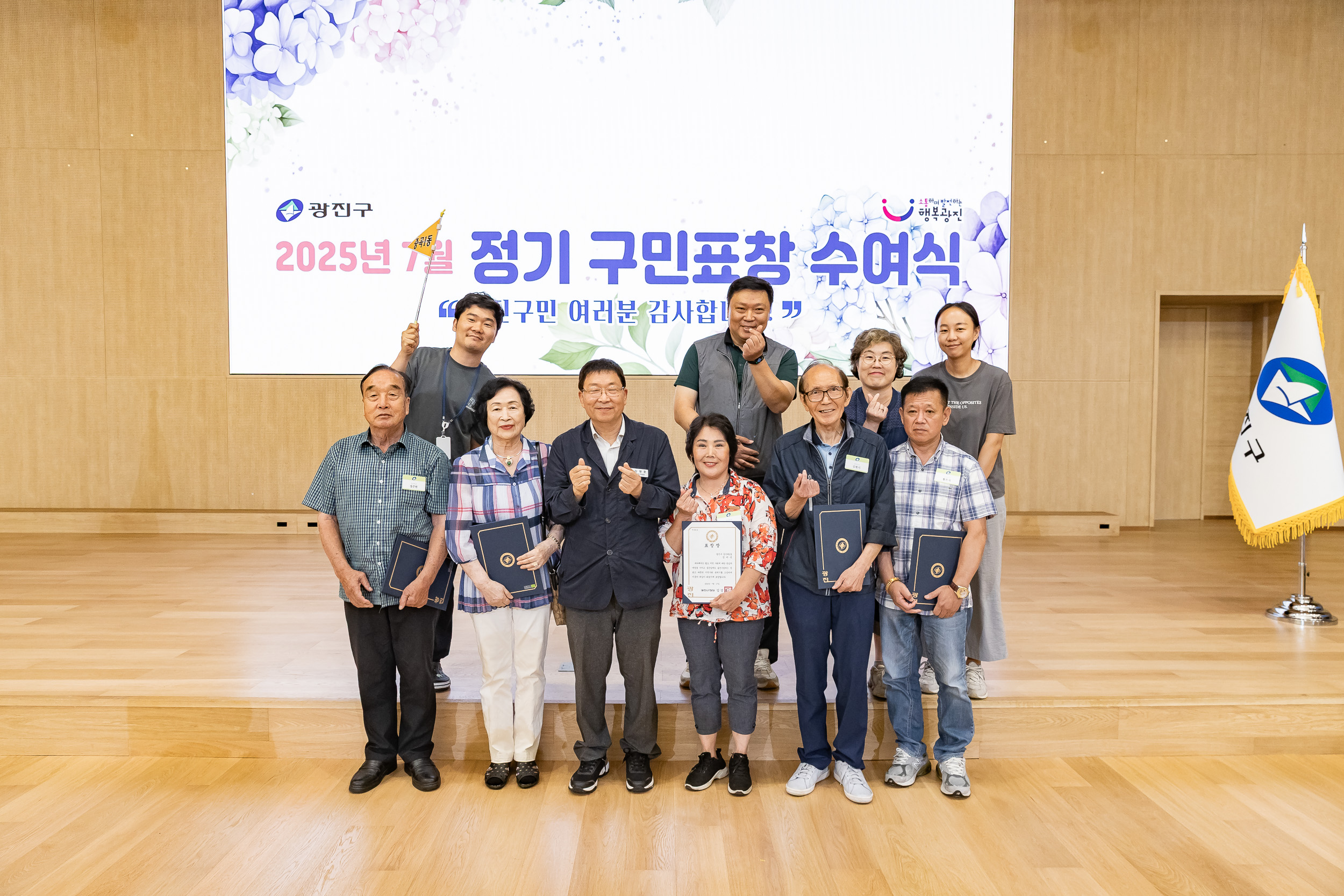 20250717-2025년 7월 정기 구민표창 수여식 20250717-086098_L_180115.jpg