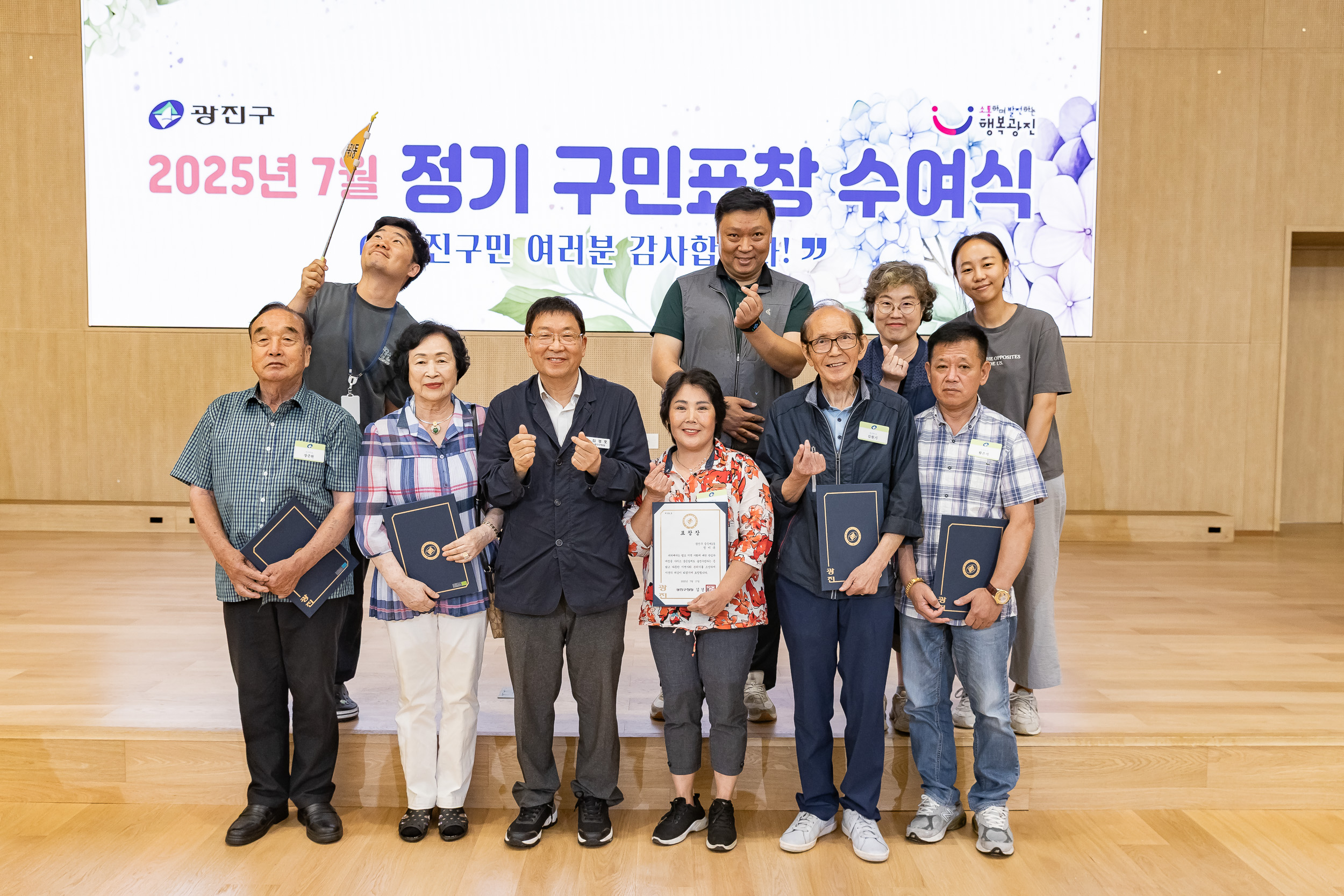 20250717-2025년 7월 정기 구민표창 수여식 20250717-086101_L_180115.jpg