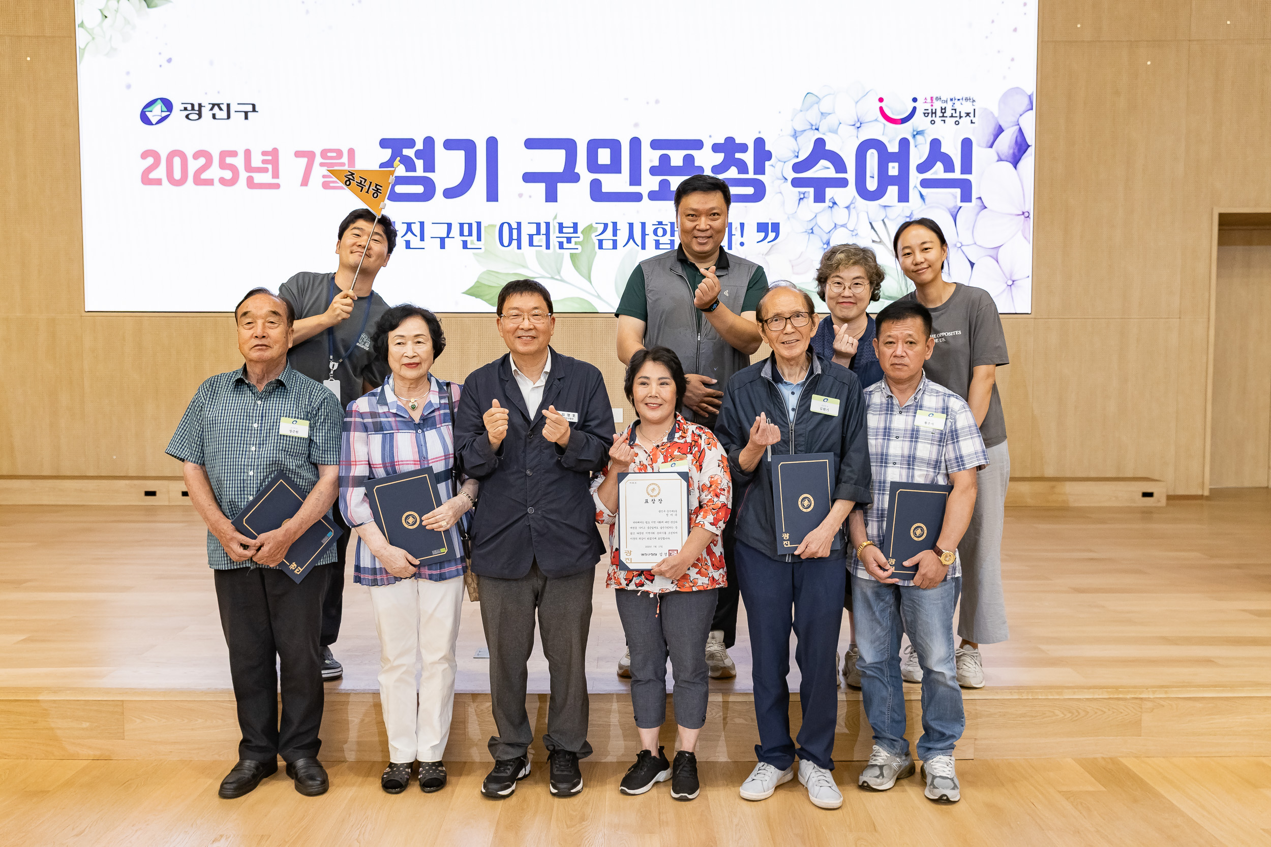 20250717-2025년 7월 정기 구민표창 수여식 20250717-086107_L_180115.jpg