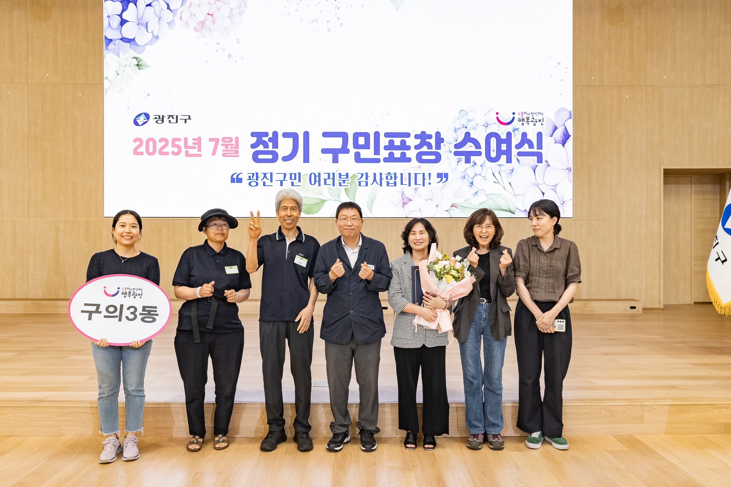 20250717-2025년 7월 정기 구민표창 수여식 20250717-086113_L_180115.jpg