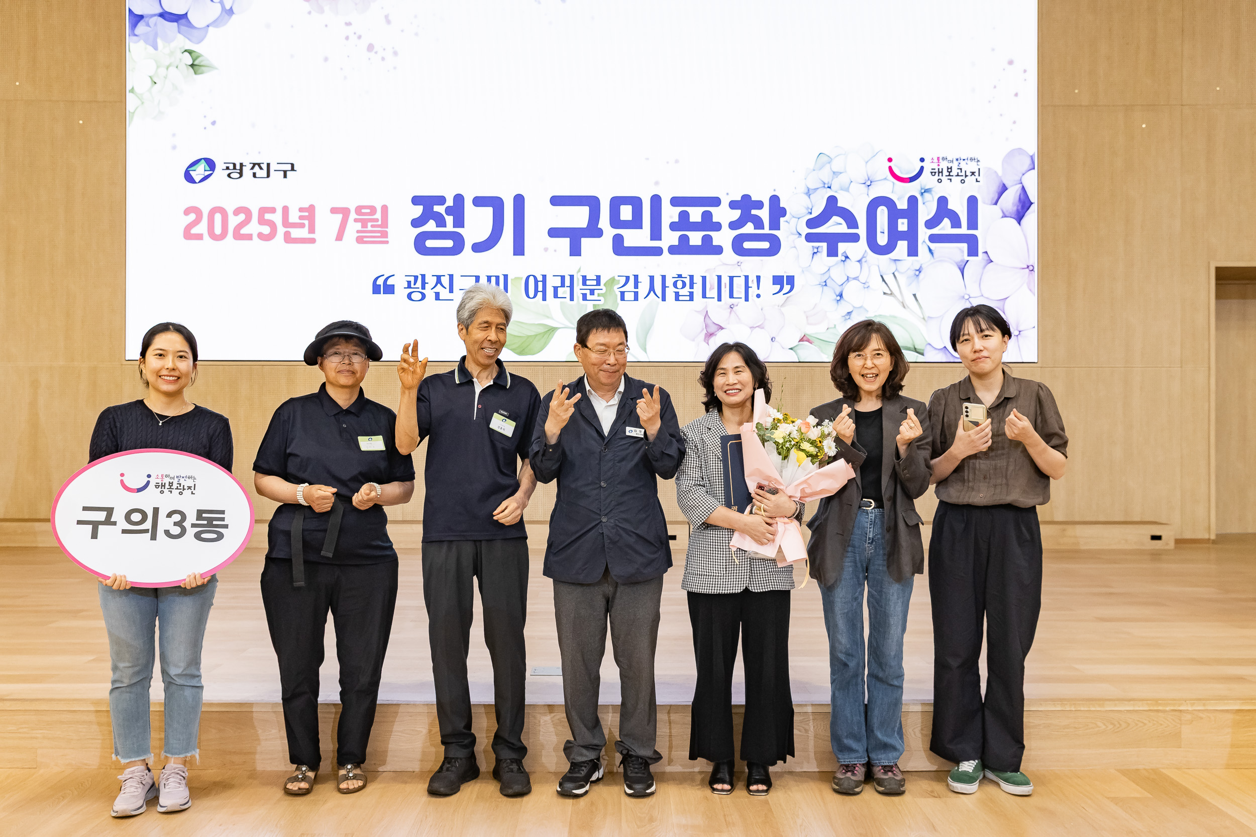 20250717-2025년 7월 정기 구민표창 수여식 20250717-086116_L_180115.jpg
