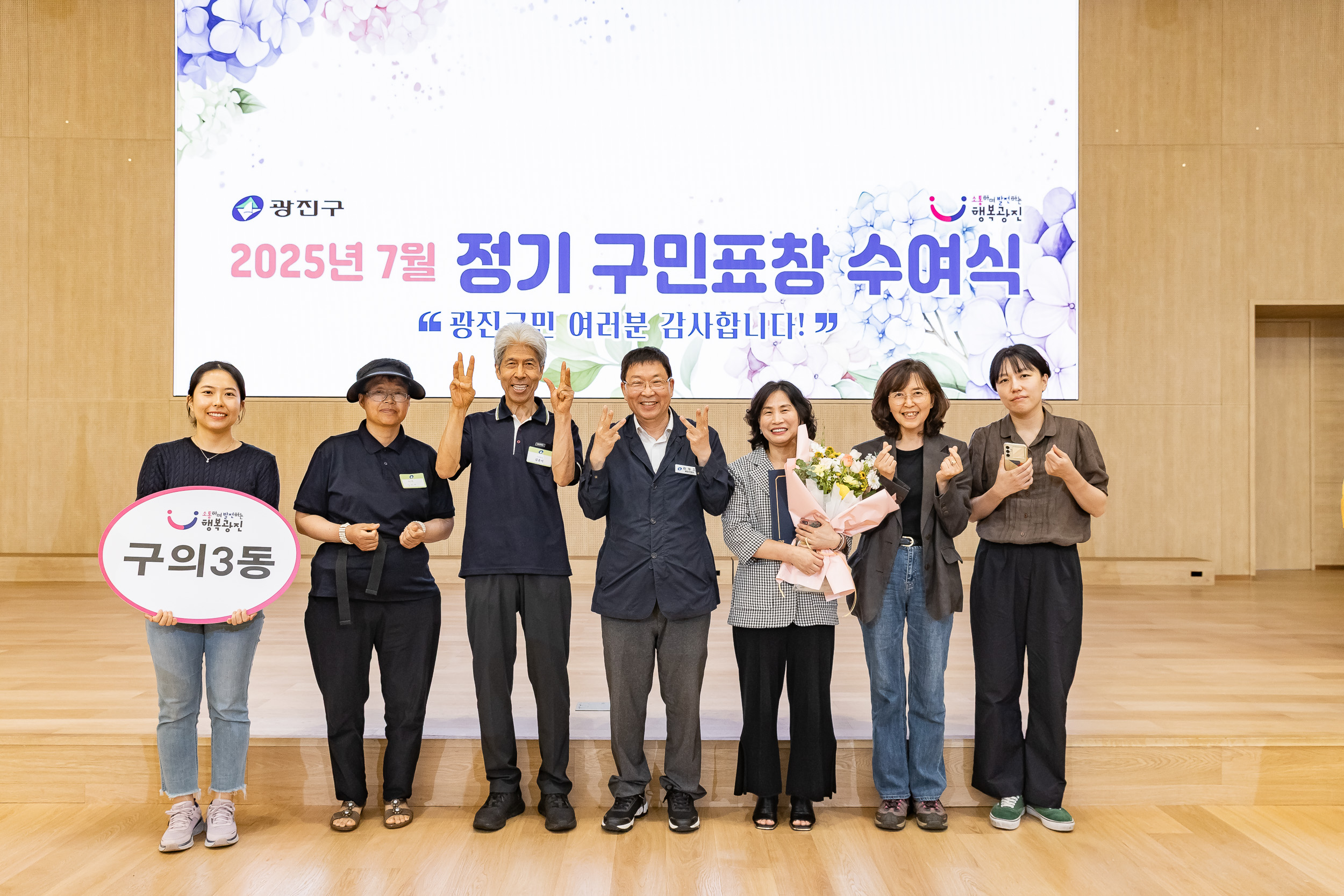 20250717-2025년 7월 정기 구민표창 수여식 20250717-086122_L_180115.jpg