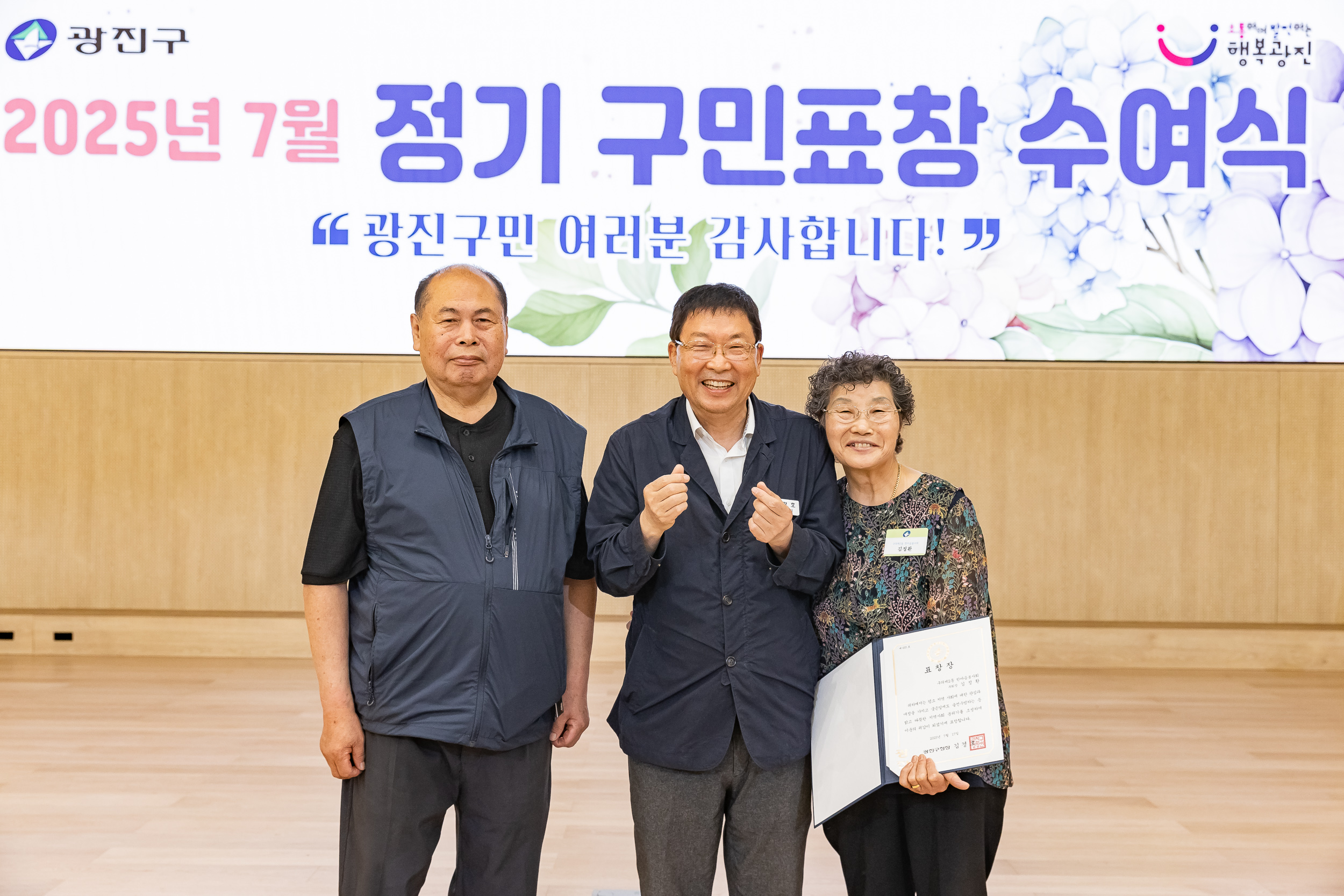 20250717-2025년 7월 정기 구민표창 수여식 20250717-086128_L_180115.jpg