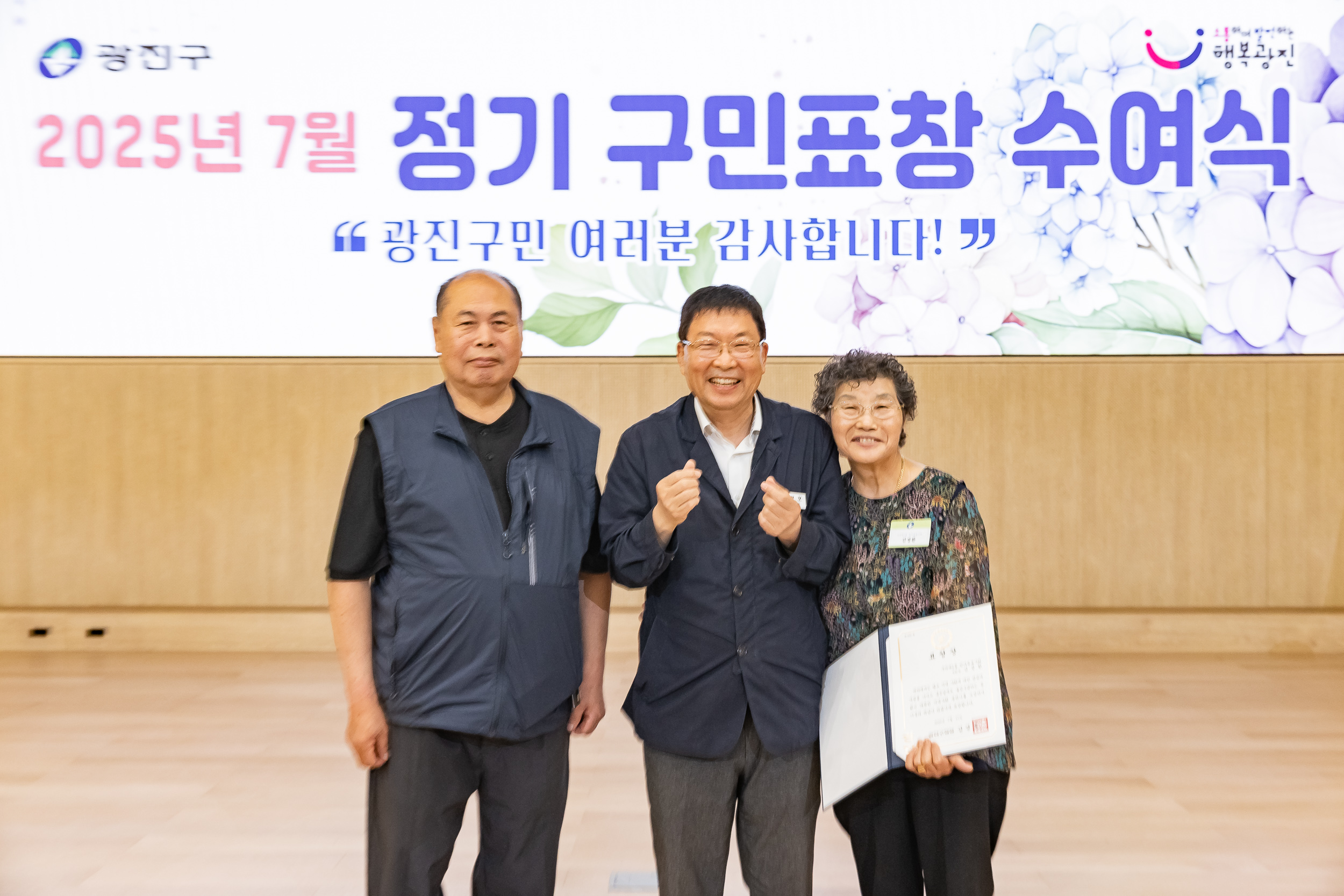 20250717-2025년 7월 정기 구민표창 수여식 20250717-086131_L_180115.jpg