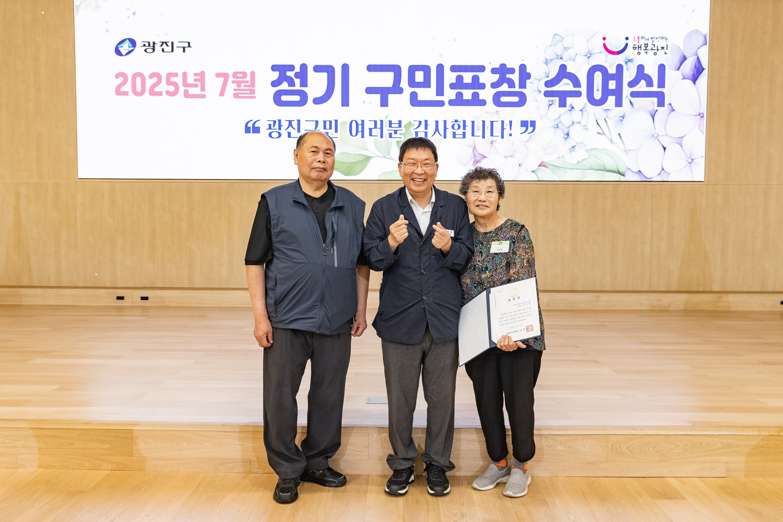 20250717-2025년 7월 정기 구민표창 수여식 20250717-086134_L_180115.jpg