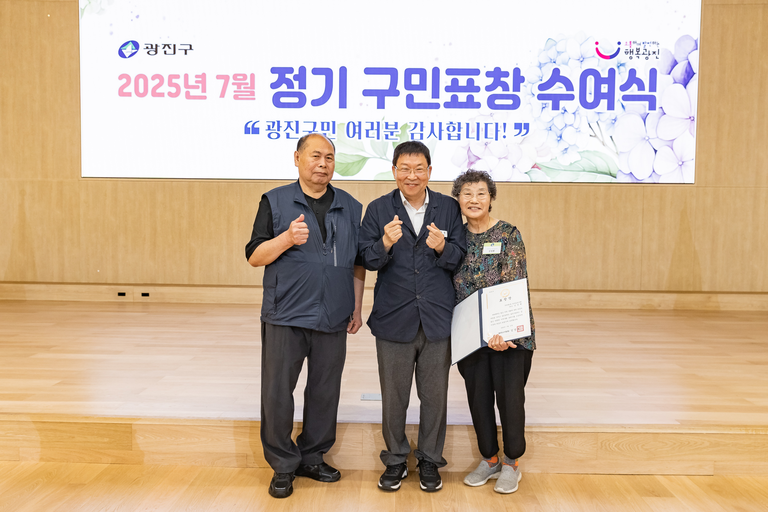 20250717-2025년 7월 정기 구민표창 수여식 20250717-086140_L_180115.jpg