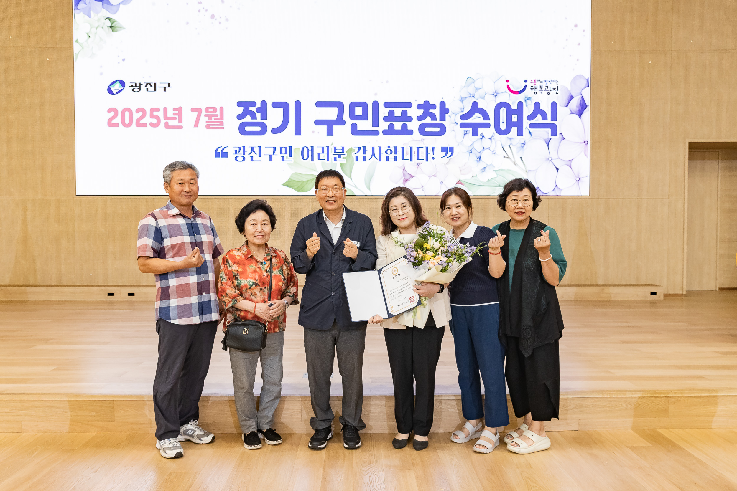 20250717-2025년 7월 정기 구민표창 수여식 20250717-086146_L_180115.jpg