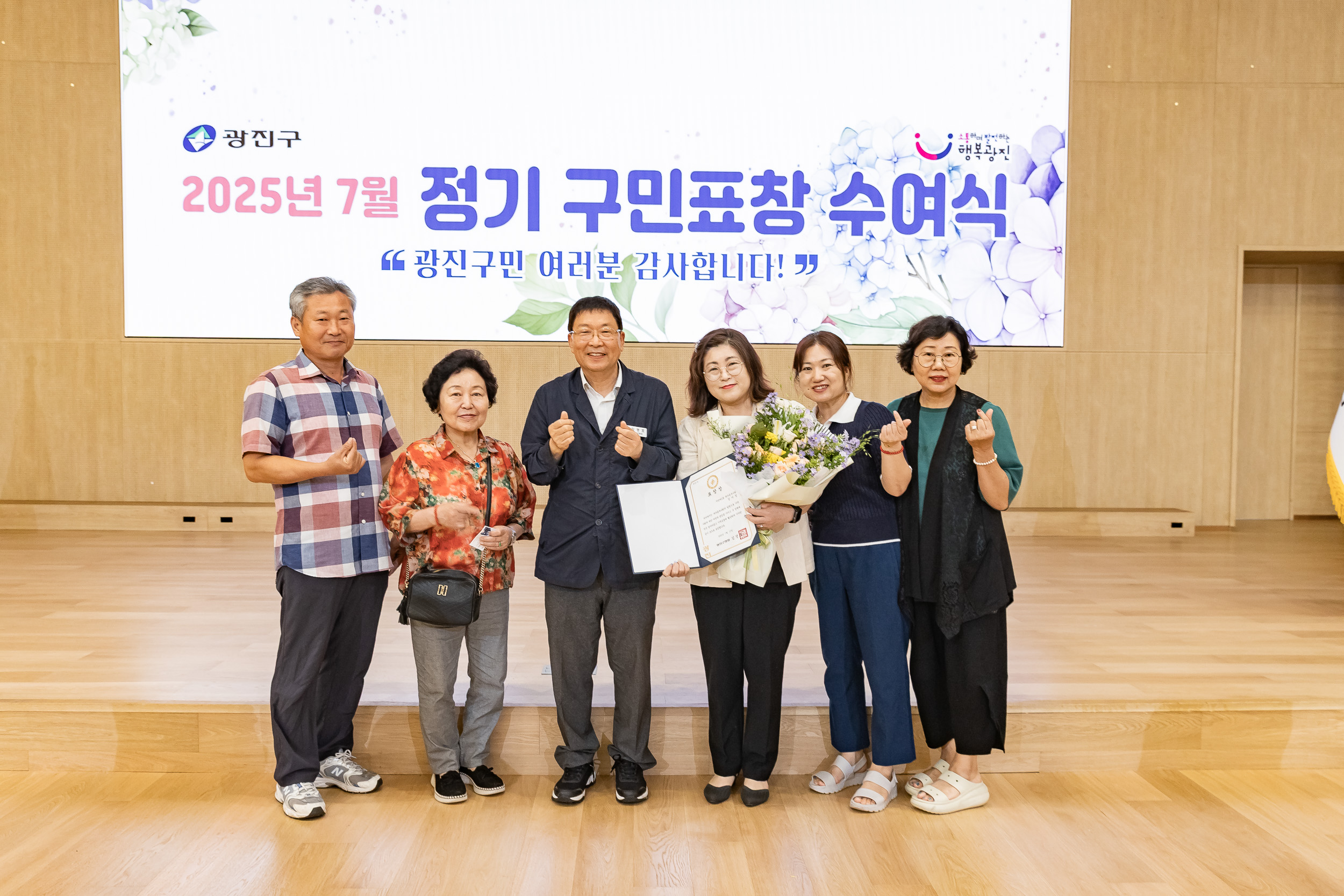 20250717-2025년 7월 정기 구민표창 수여식 20250717-086149_L_180115.jpg