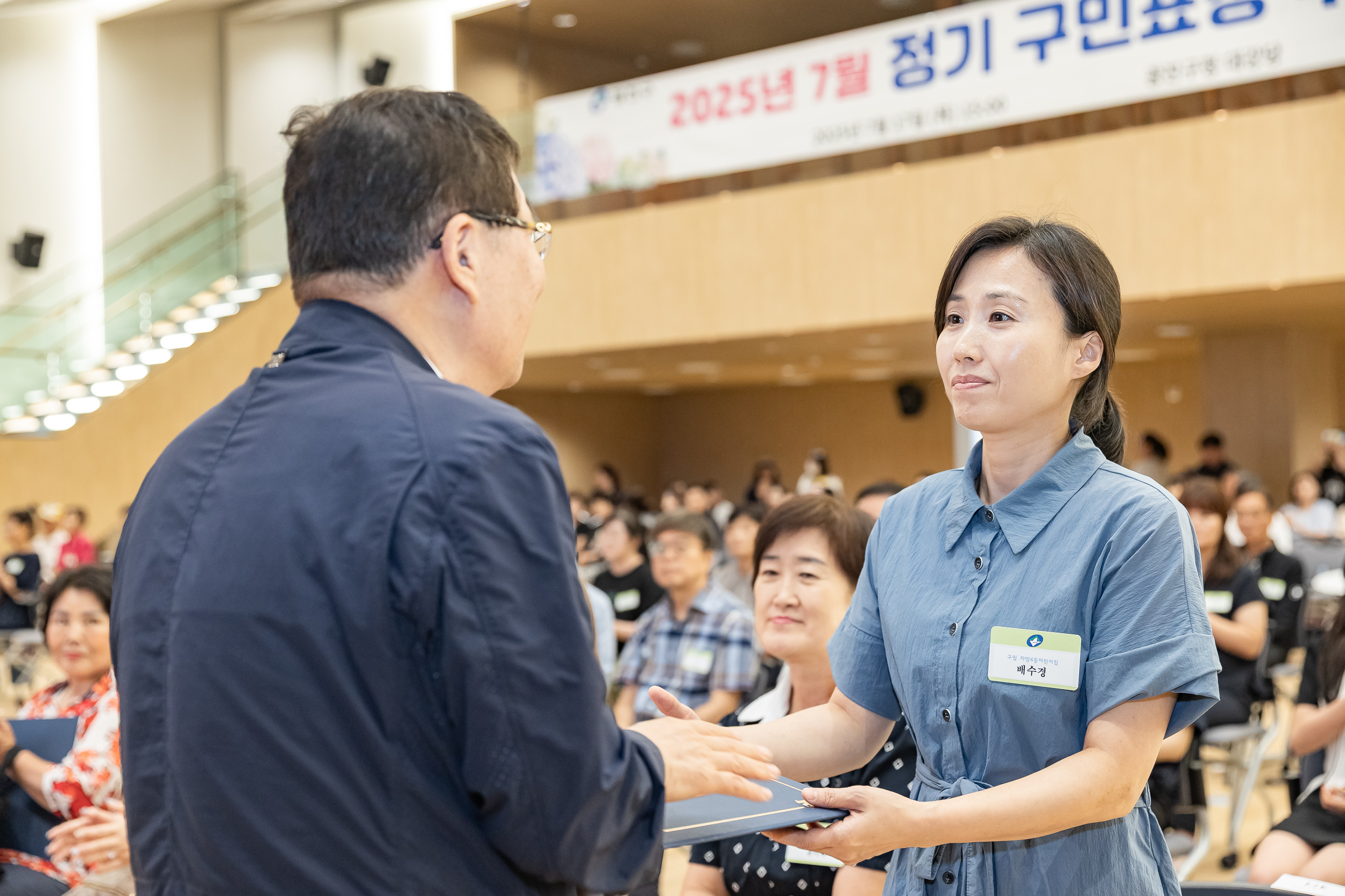 20250717-2025년 7월 정기 구민표창 수여식 20250717-085192_L_180109.jpg