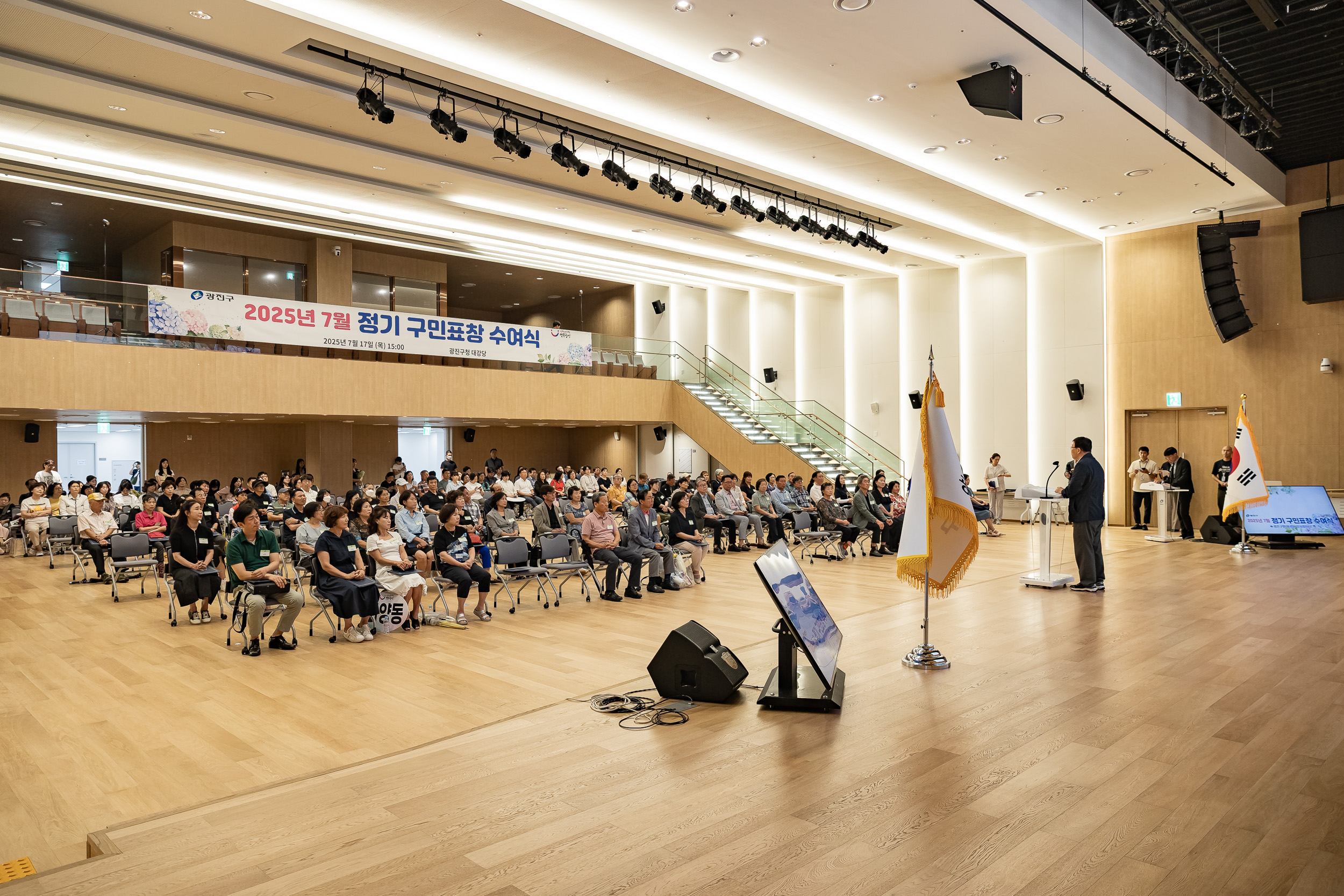 20250717-2025년 7월 정기 구민표창 수여식 20250717-085882_L_180111.jpg