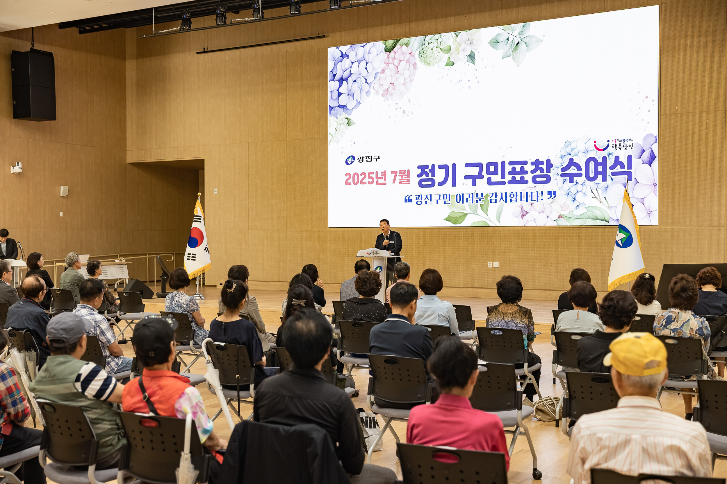 20250717-2025년 7월 정기 구민표창 수여식 20250717-085885_L_180111.jpg