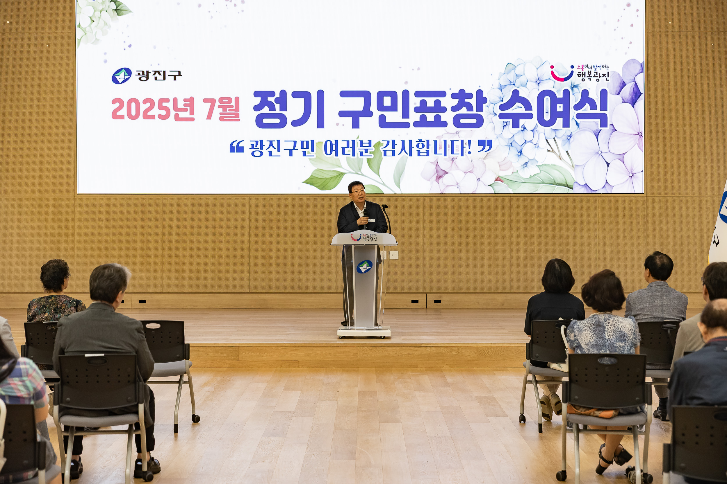 20250717-2025년 7월 정기 구민표창 수여식 20250717-085889_L_180111.jpg