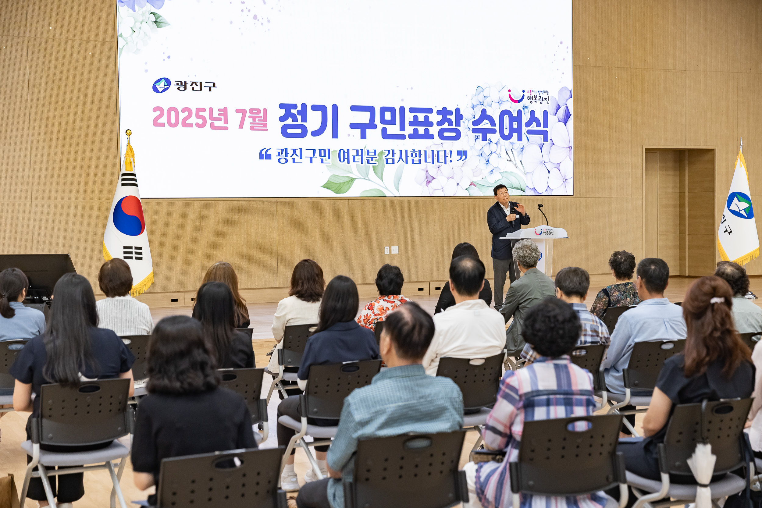 20250717-2025년 7월 정기 구민표창 수여식 20250717-085894_L_180111.jpg