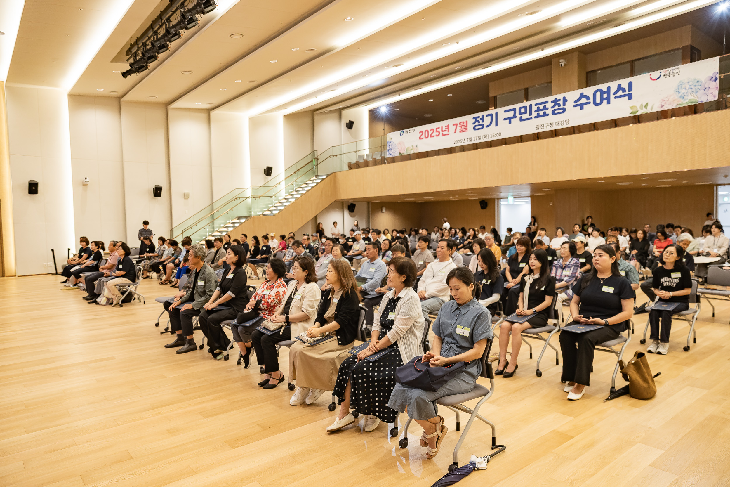 20250717-2025년 7월 정기 구민표창 수여식 20250717-085912_L_180111.jpg