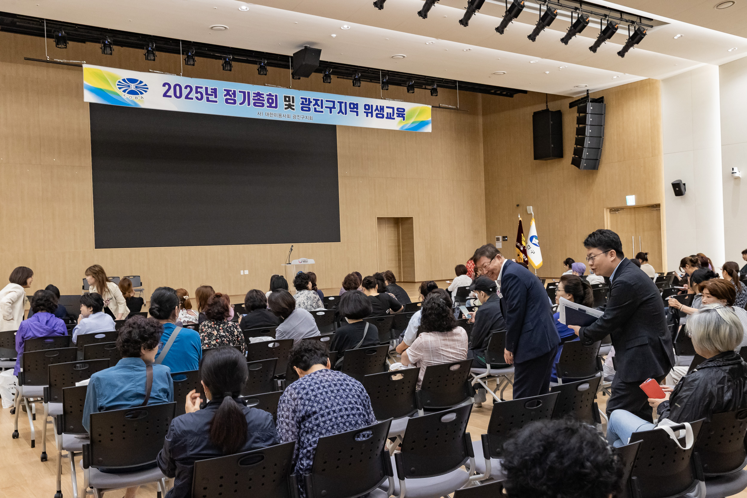 20250611-미용사중앙회 광진구지부 정기총회 및 위생교육 20250611-101569_L_143410.jpg