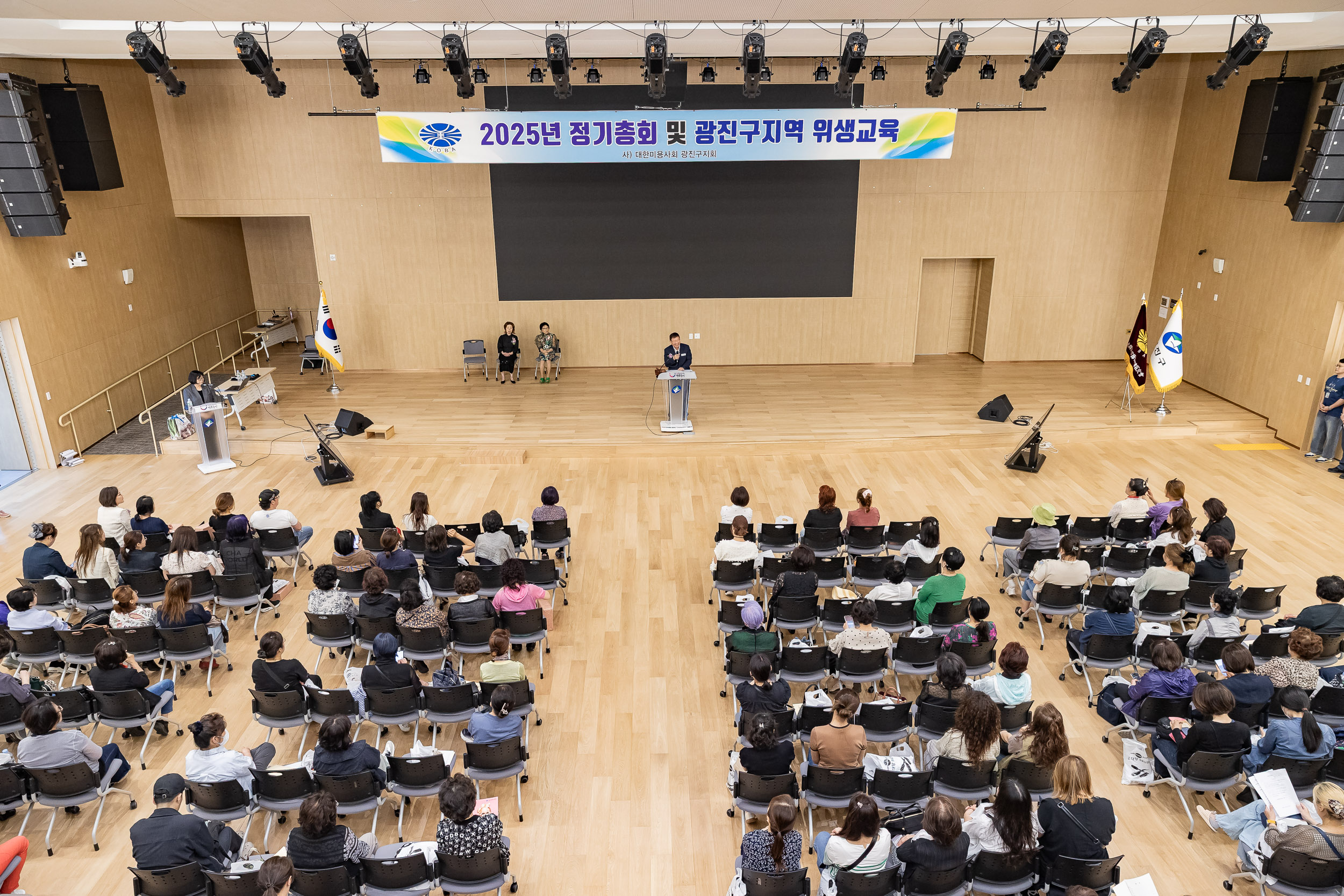 20250611-미용사중앙회 광진구지부 정기총회 및 위생교육 20250611-101826_L_143411.jpg