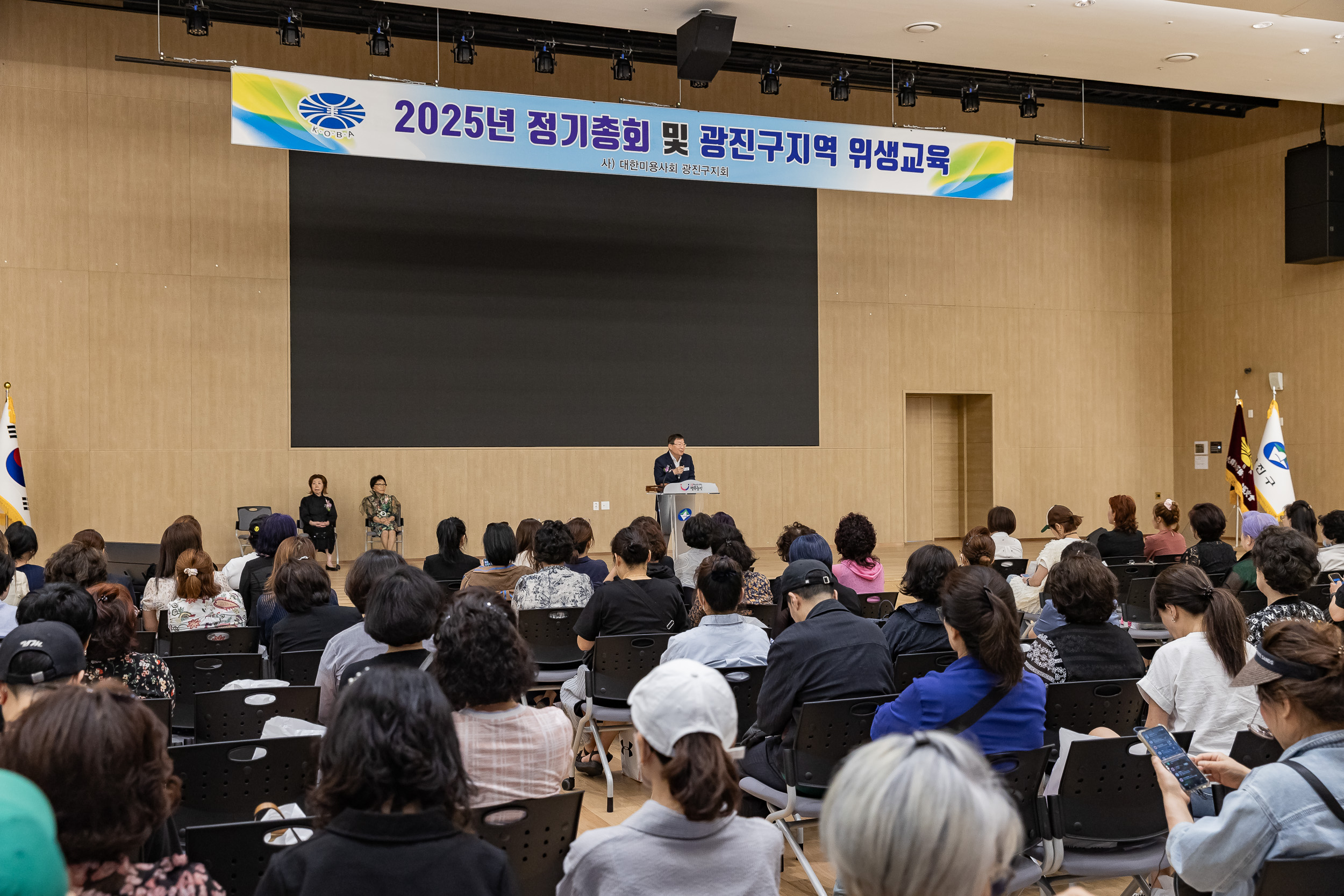 20250611-미용사중앙회 광진구지부 정기총회 및 위생교육 20250611-101839_L_143412.jpg