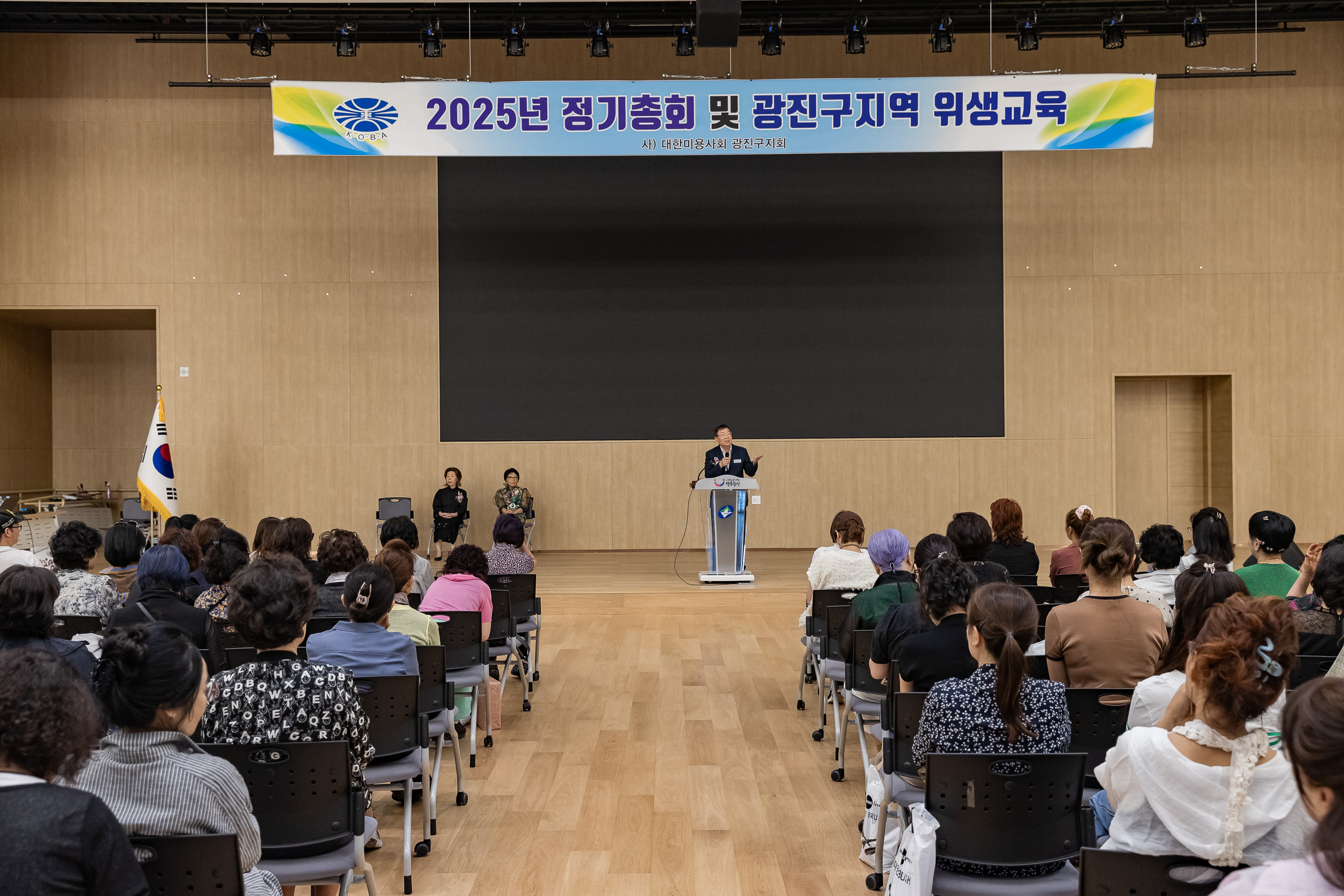 20250611-미용사중앙회 광진구지부 정기총회 및 위생교육 20250611-101842_L_143412.jpg