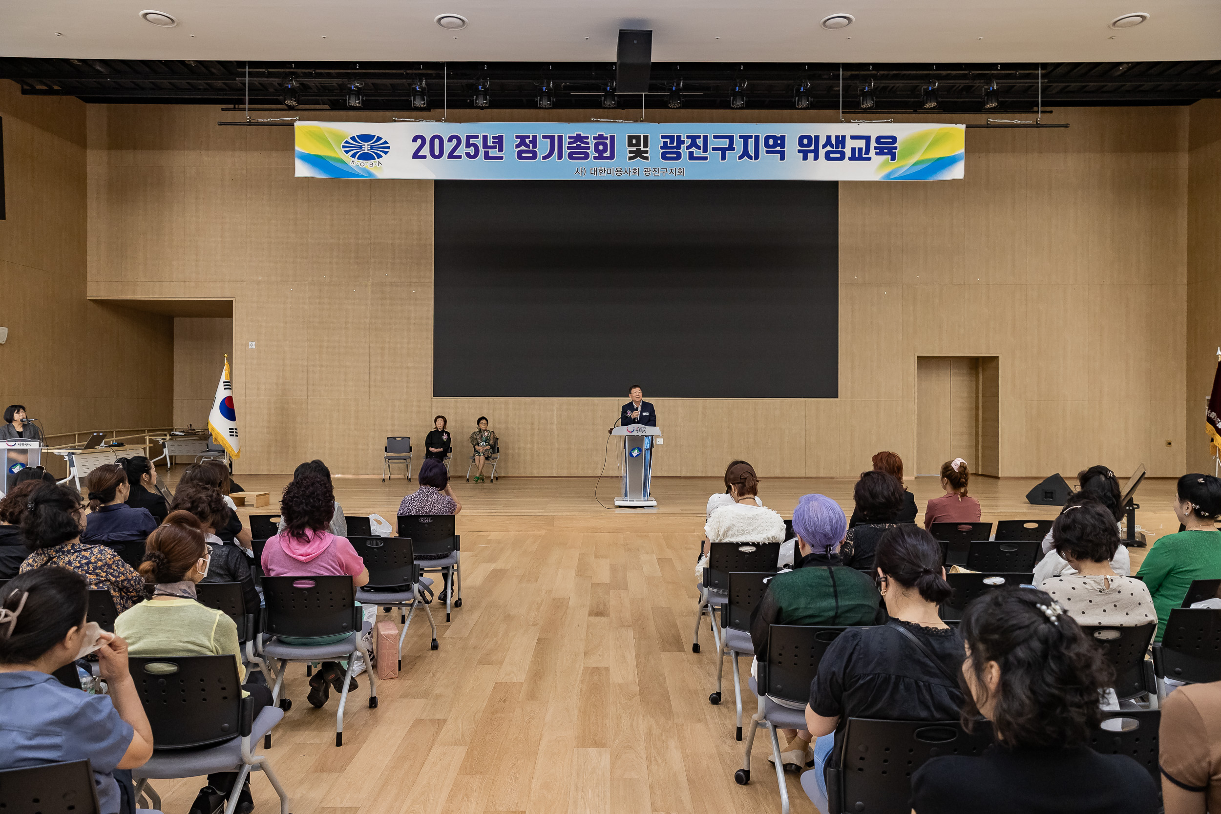 20250611-미용사중앙회 광진구지부 정기총회 및 위생교육 20250611-101846_L_143412.jpg