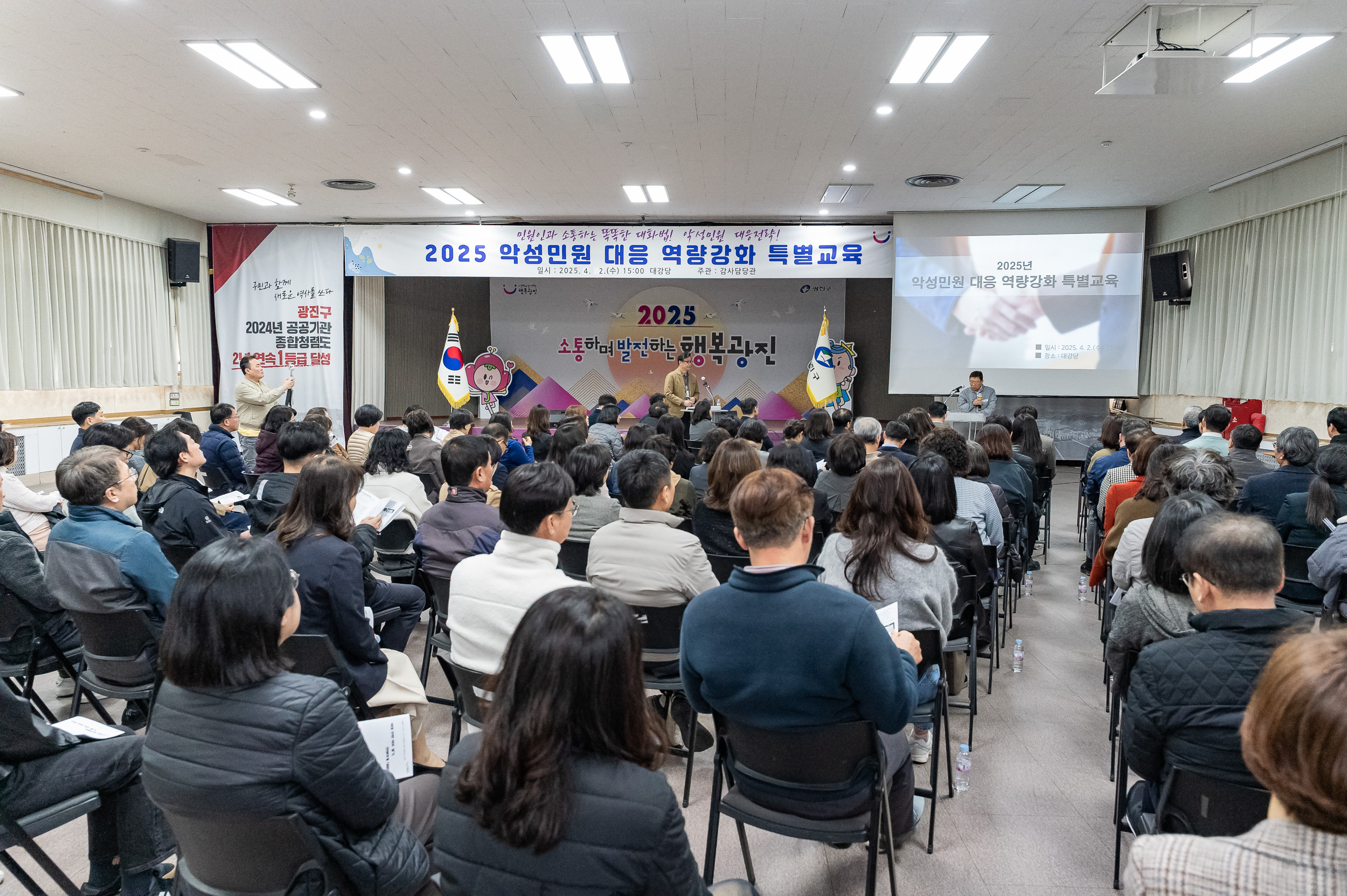 20250402-2025 악성민원 대응 역량강화 특별교육 20250402-42249_L_153331.jpg